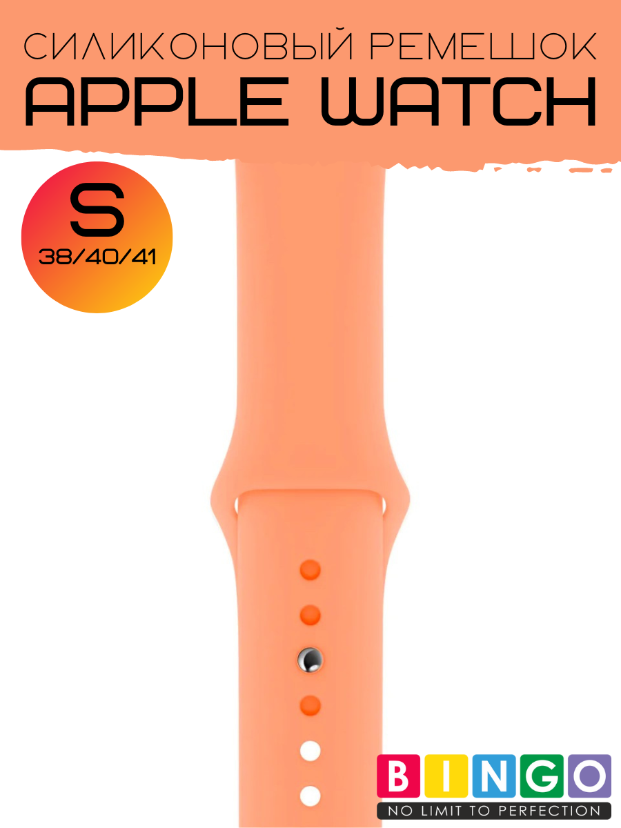 Ремешок для умных часов Bingo Silicone для Apple Watch 38/40/41мм (S, персиковый) — фото 3
