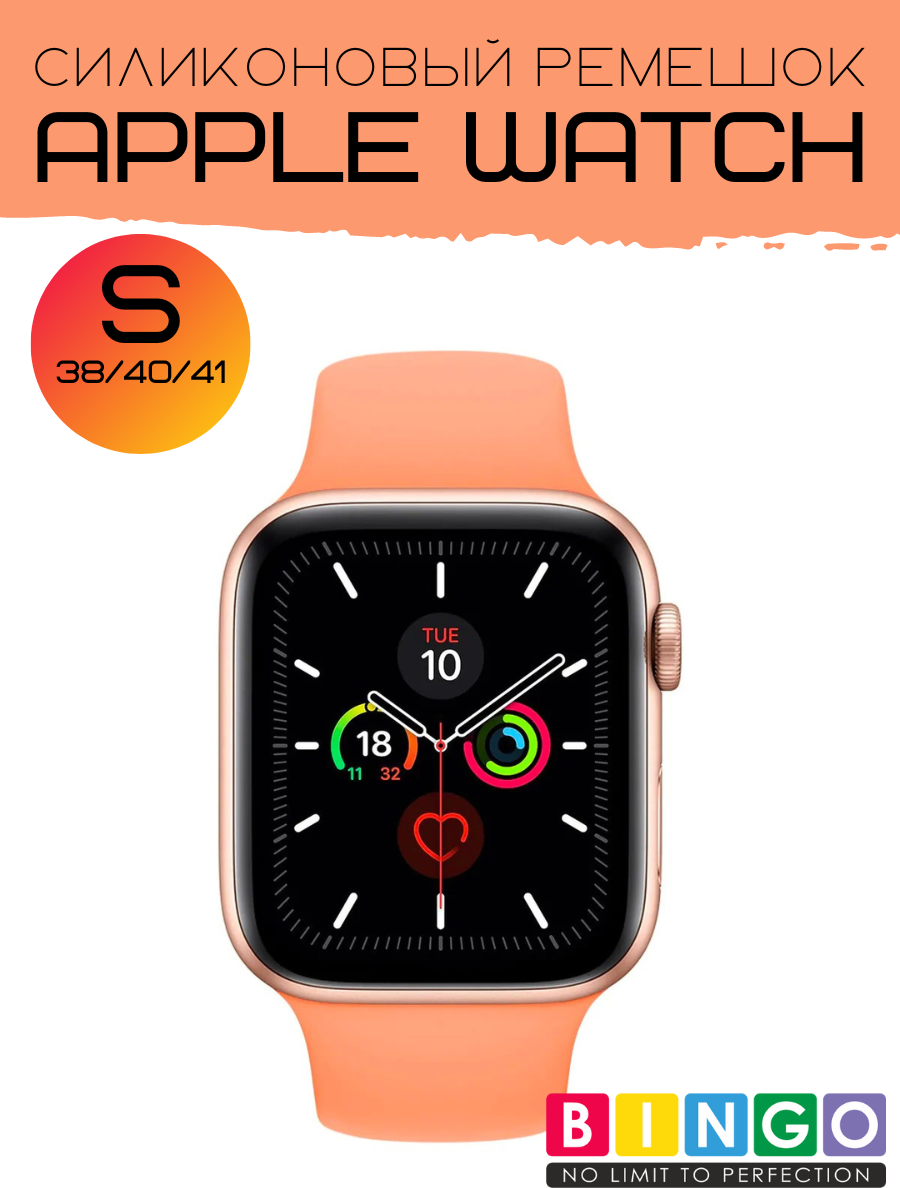 Ремешок для умных часов Bingo Silicone для Apple Watch 38/40/41мм (S, персиковый) — фото 2
