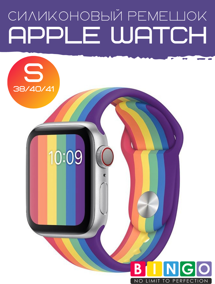 Ремешок для умных часов Bingo Silicone для Apple Watch 38/40/41мм (S, радуга) — фото 1