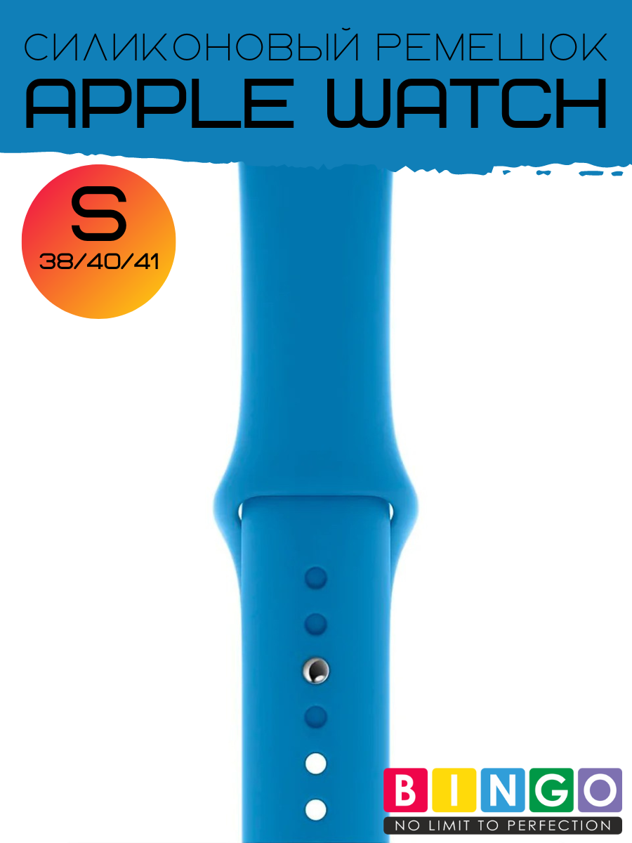 Ремешок для умных часов Bingo Silicone для Apple Watch 38/40/41мм (S, синий) — фото 3