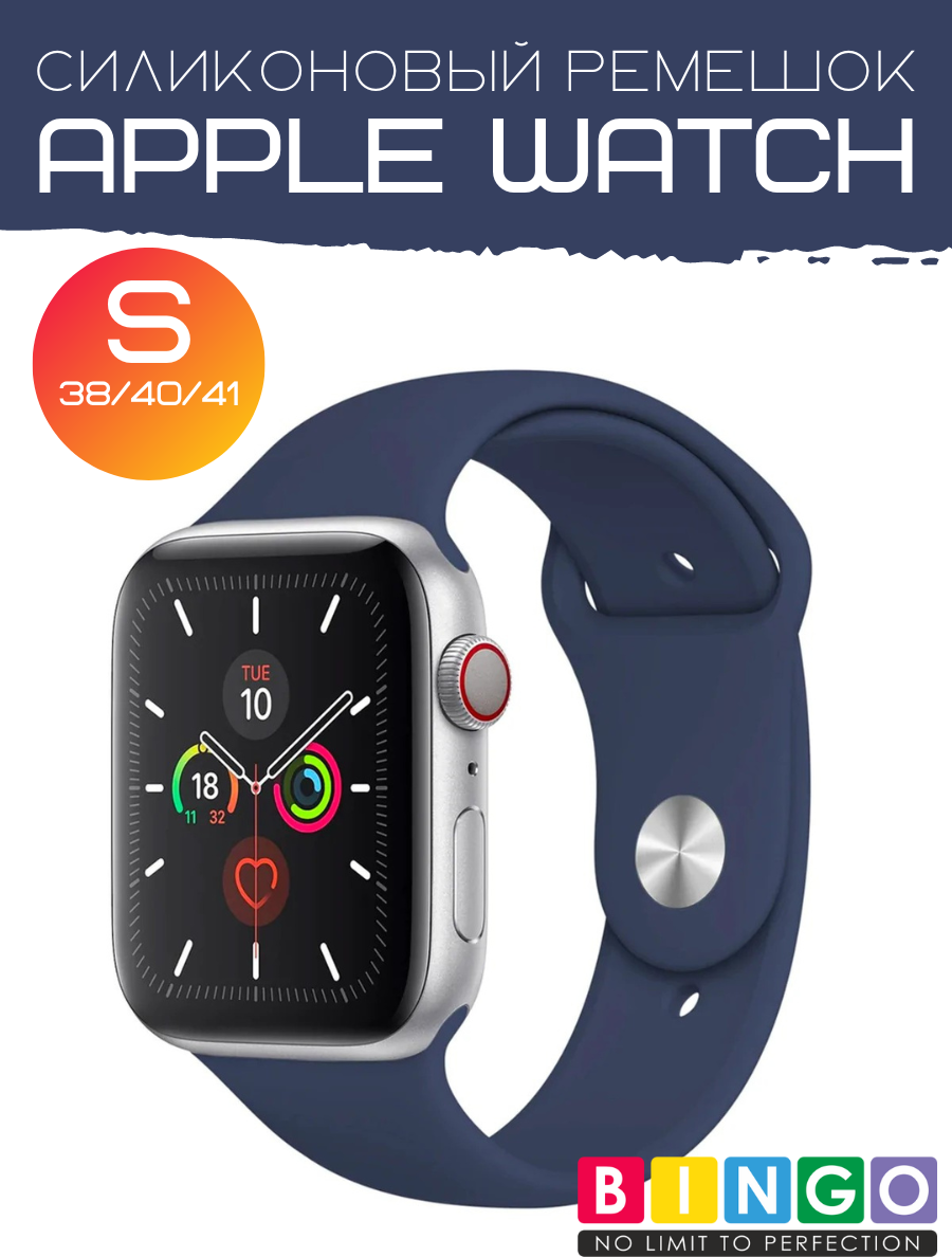 Ремешок для умных часов Bingo Silicone для Apple Watch 38/40/41мм (S, темно-синий) — фото 1