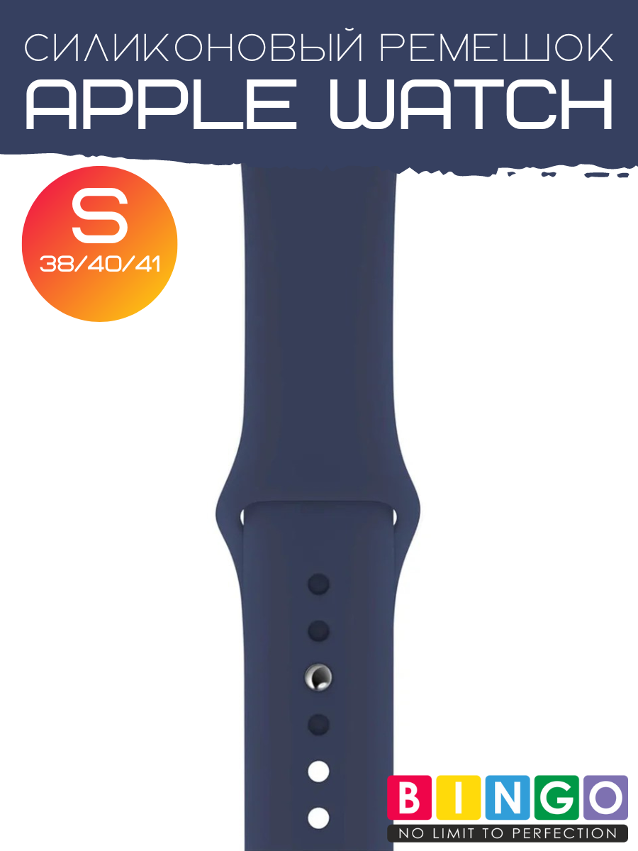 Ремешок для умных часов Bingo Silicone для Apple Watch 38/40/41мм (S, темно-синий) — фото 3