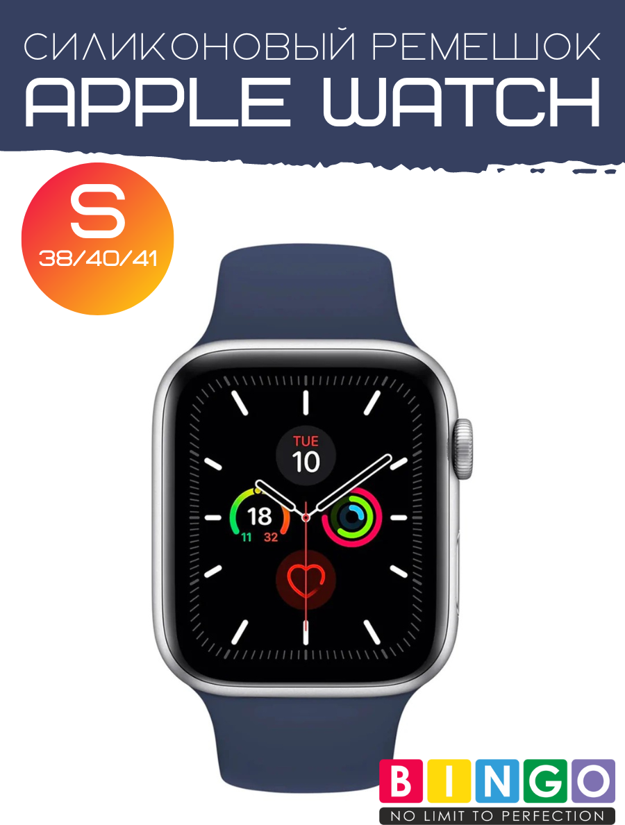 Ремешок для умных часов Bingo Silicone для Apple Watch 38/40/41мм (S, темно-синий) — фото 2