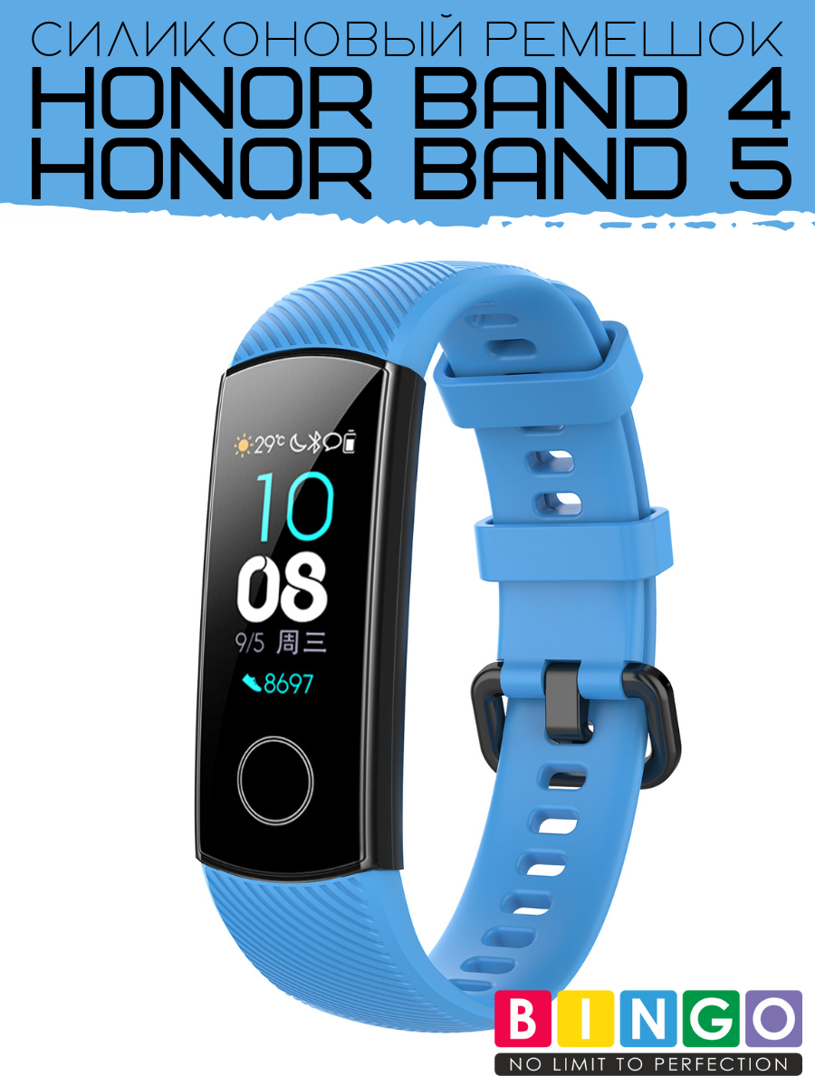 Ремешок для умных часов Bingo Silicone для Honor Band 4/5 (голубой) — фото 1