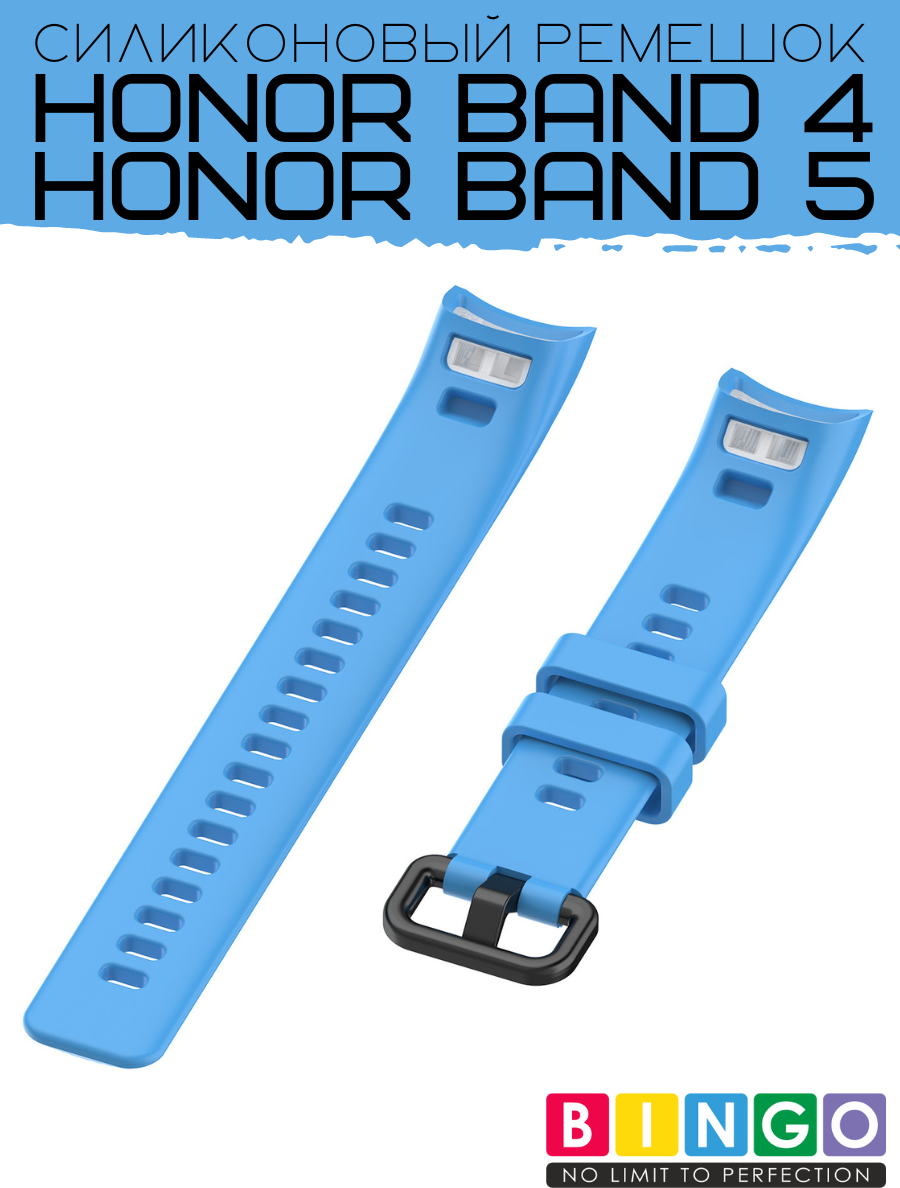 Ремешок для умных часов Bingo Silicone для Honor Band 4/5 (голубой) — фото 4