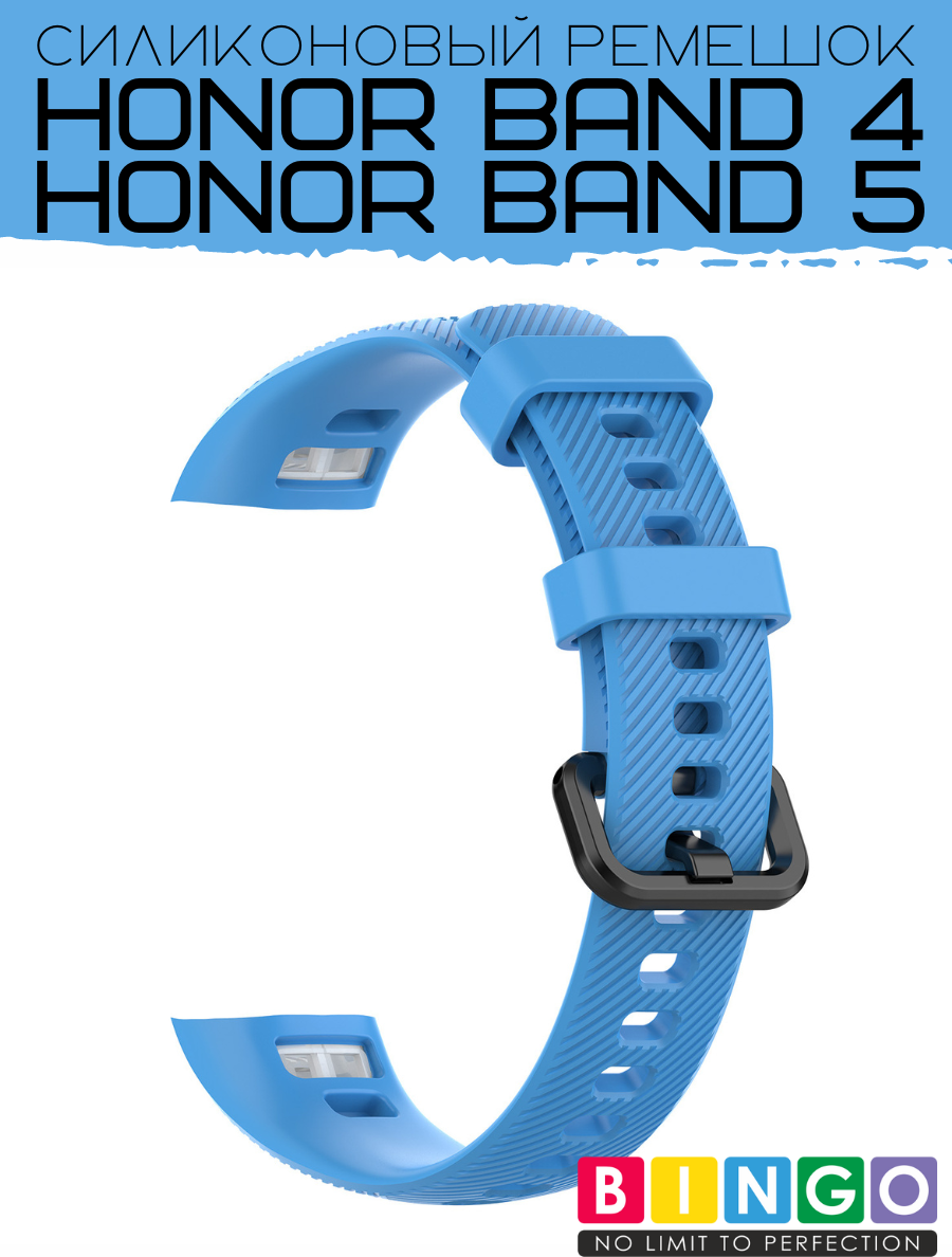 Ремешок для умных часов Bingo Silicone для Honor Band 4/5 (голубой) — фото 3