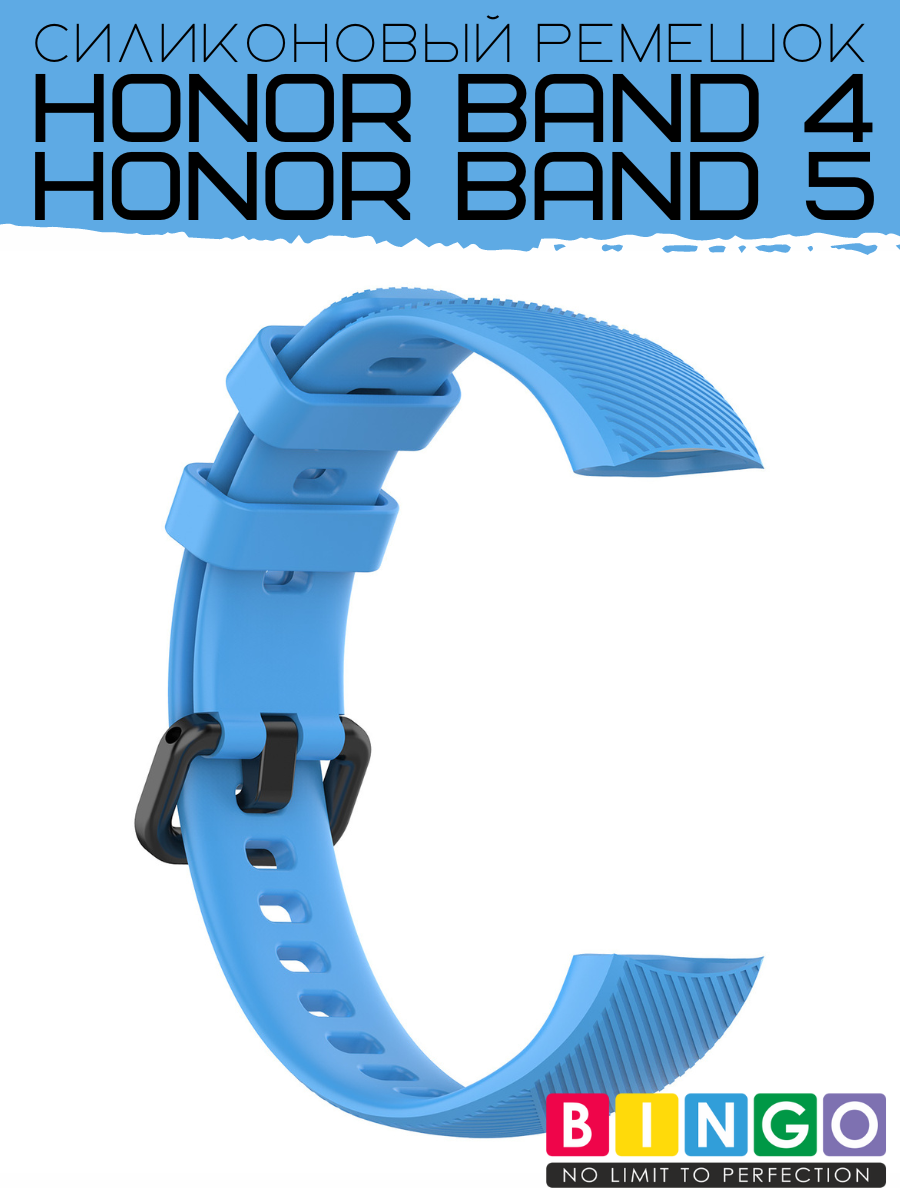 Ремешок для умных часов Bingo Silicone для Honor Band 4/5 (голубой) — фото 2
