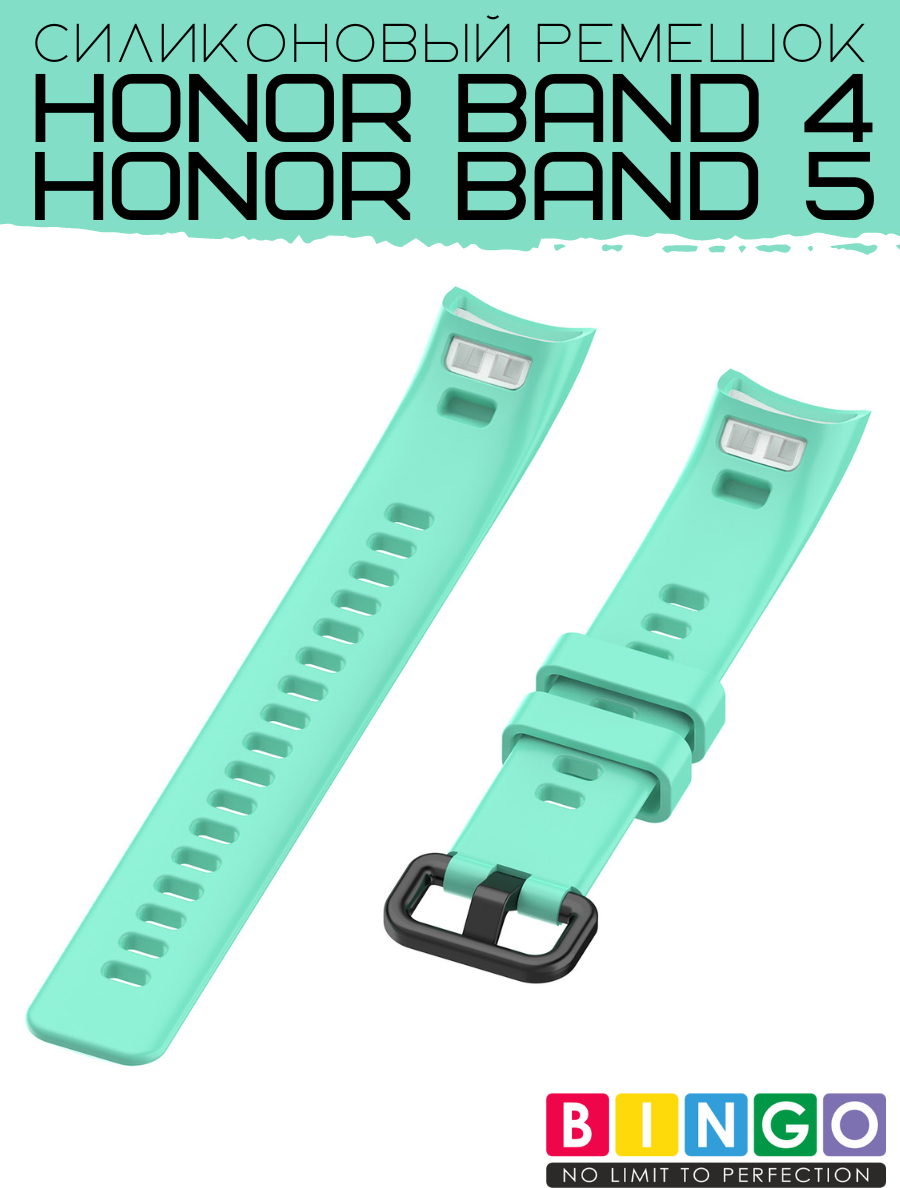 Ремешок для умных часов Bingo Silicone для Honor Band 4/5 (мята) — фото 4