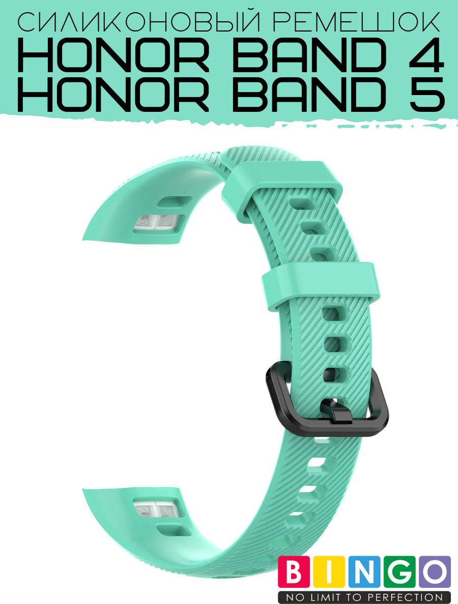Ремешок для умных часов Bingo Silicone для Honor Band 4/5 (мята) — фото 3