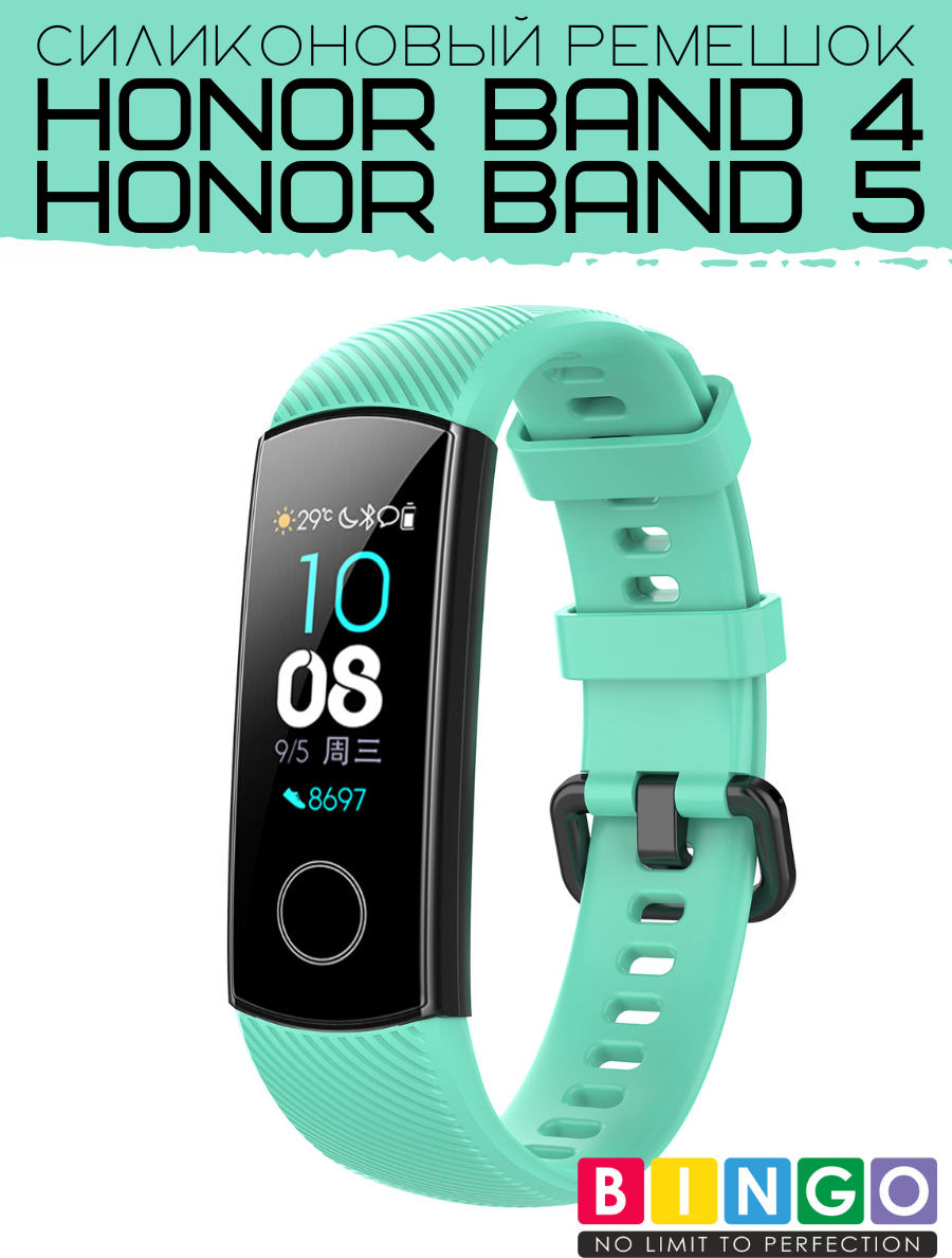 Ремешок для умных часов Bingo Silicone для Honor Band 4/5 (мята) — фото 1