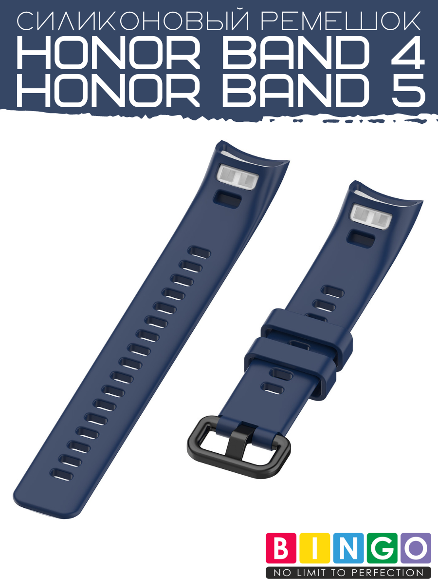 Ремешок для умных часов Bingo Silicone для Honor Band 4/5 (темно-синий) — фото 4