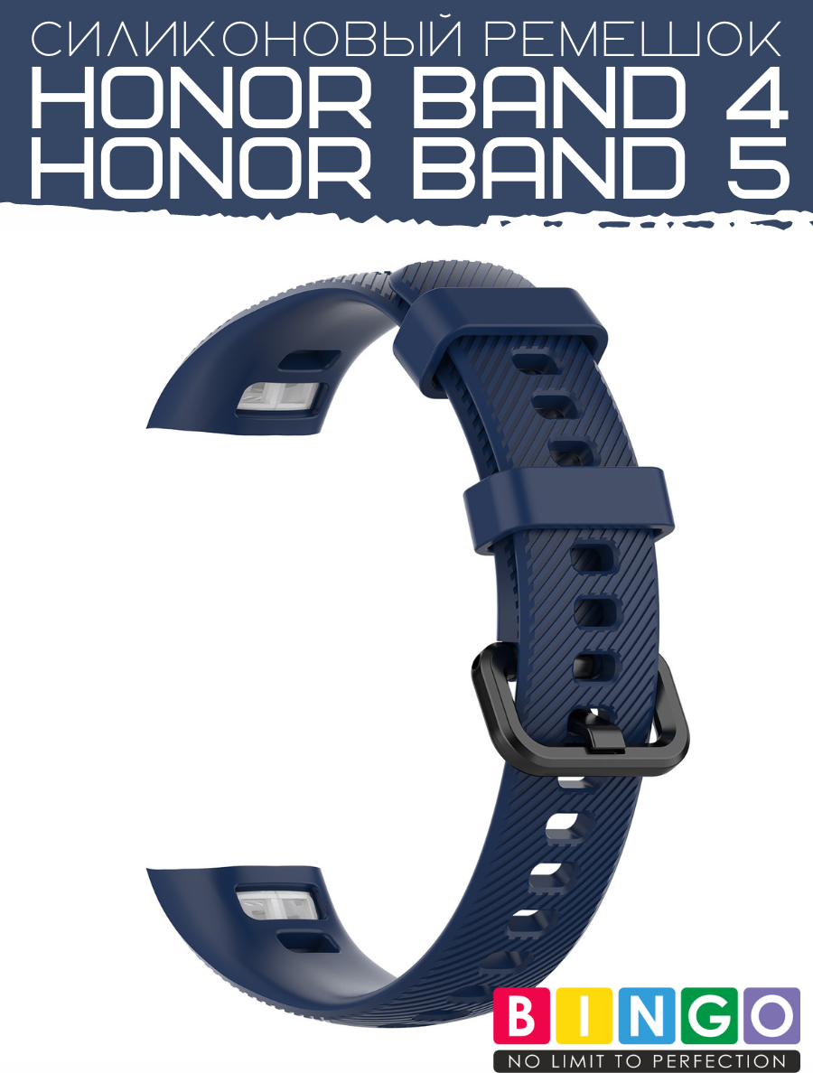 Ремешок для умных часов Bingo Silicone для Honor Band 4/5 (темно-синий) — фото 3