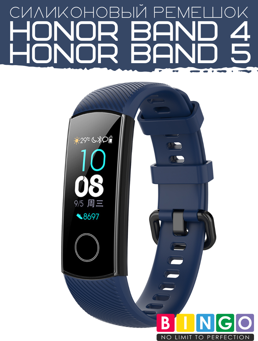 Ремешок для умных часов Bingo Silicone для Honor Band 4/5 (темно-синий) — фото 1