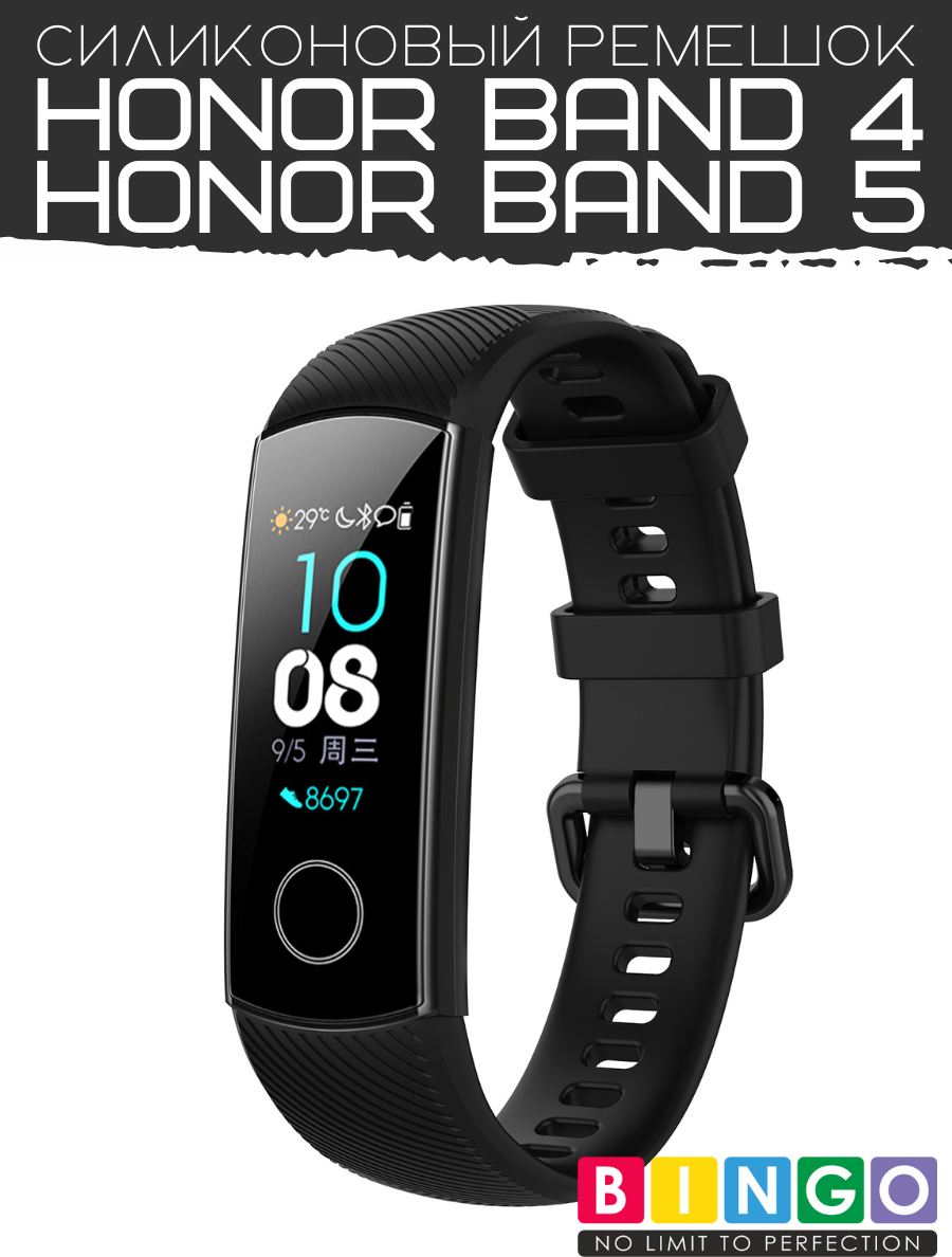 Ремешок для умных часов Bingo Silicone для Honor Band 4/5 (черный) — фото 1