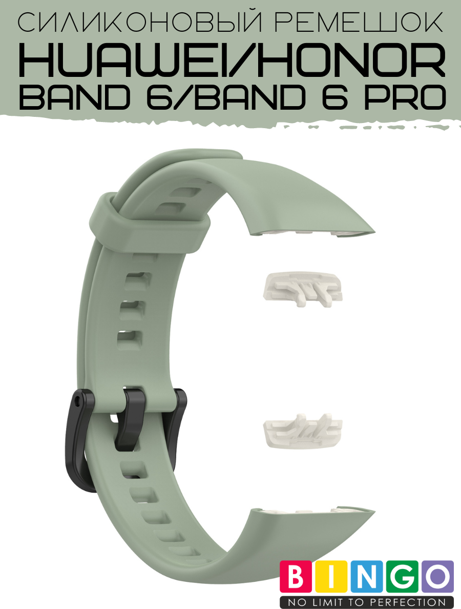 Ремешок для умных часов Bingo Silicone для Huawei Band 6/Honor Band 6/6 Pro (зеленый) — фото 3