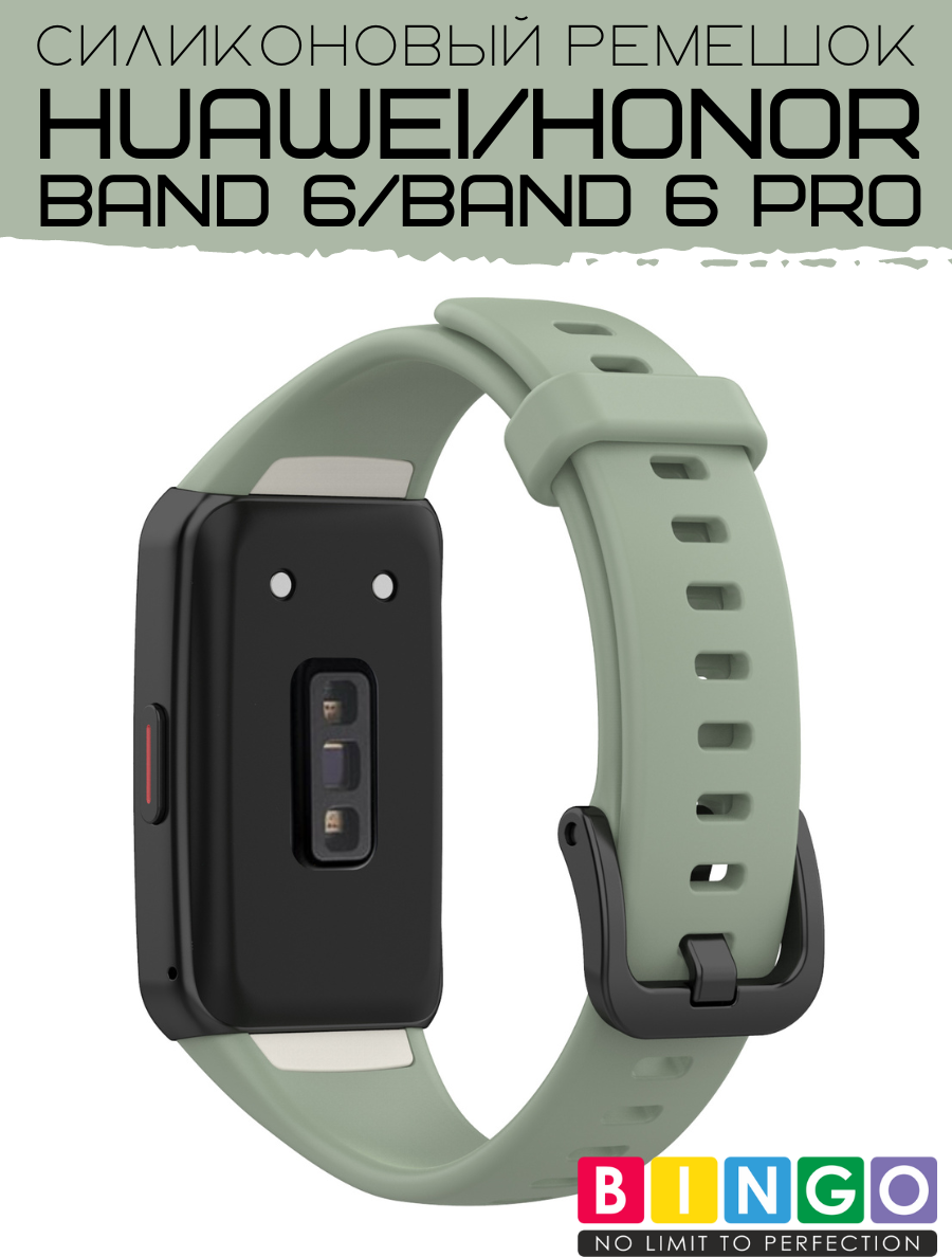 Ремешок для умных часов Bingo Silicone для Huawei Band 6/Honor Band 6/6 Pro (зеленый) — фото 5