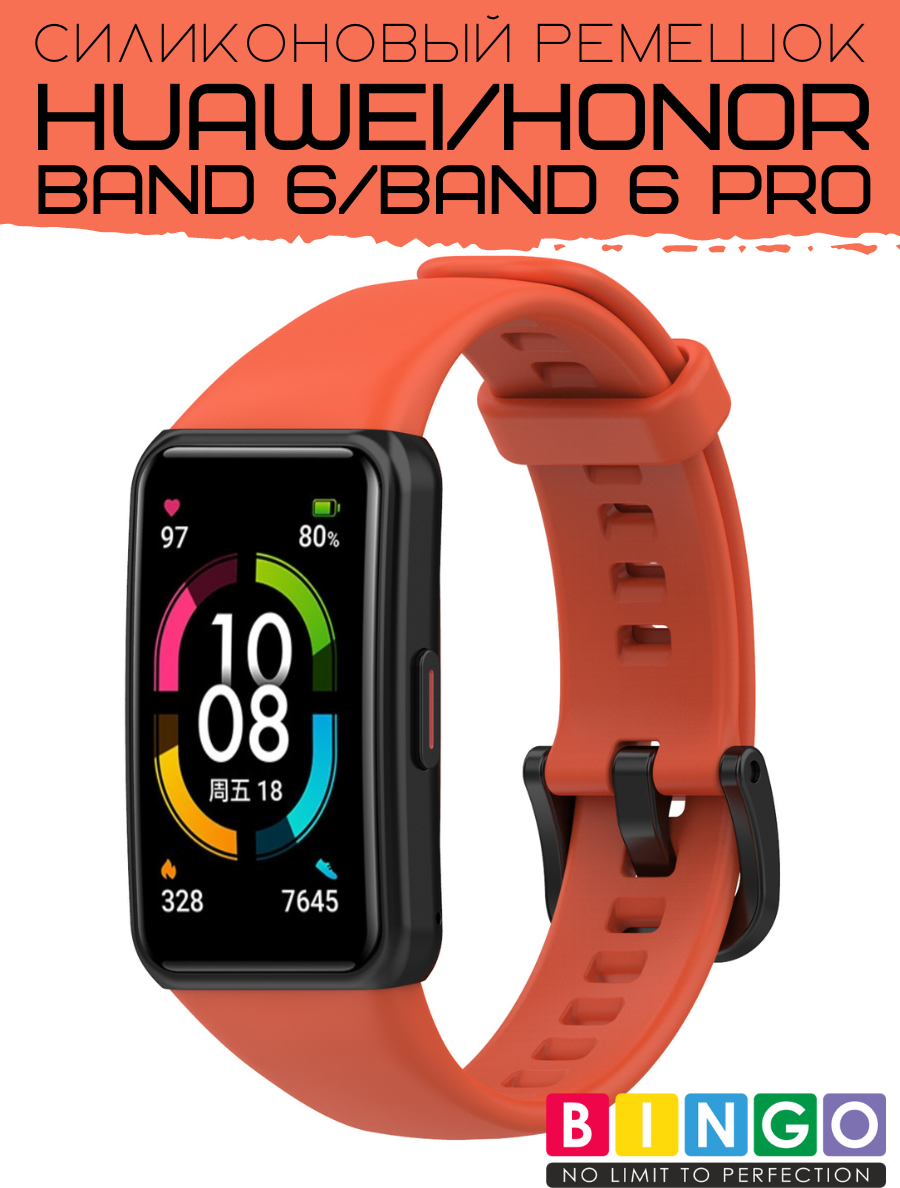 Ремешок для умных часов Bingo Silicone для Huawei Band 6/Honor Band 6/6 Pro (красно-оранжевый) — фото 1
