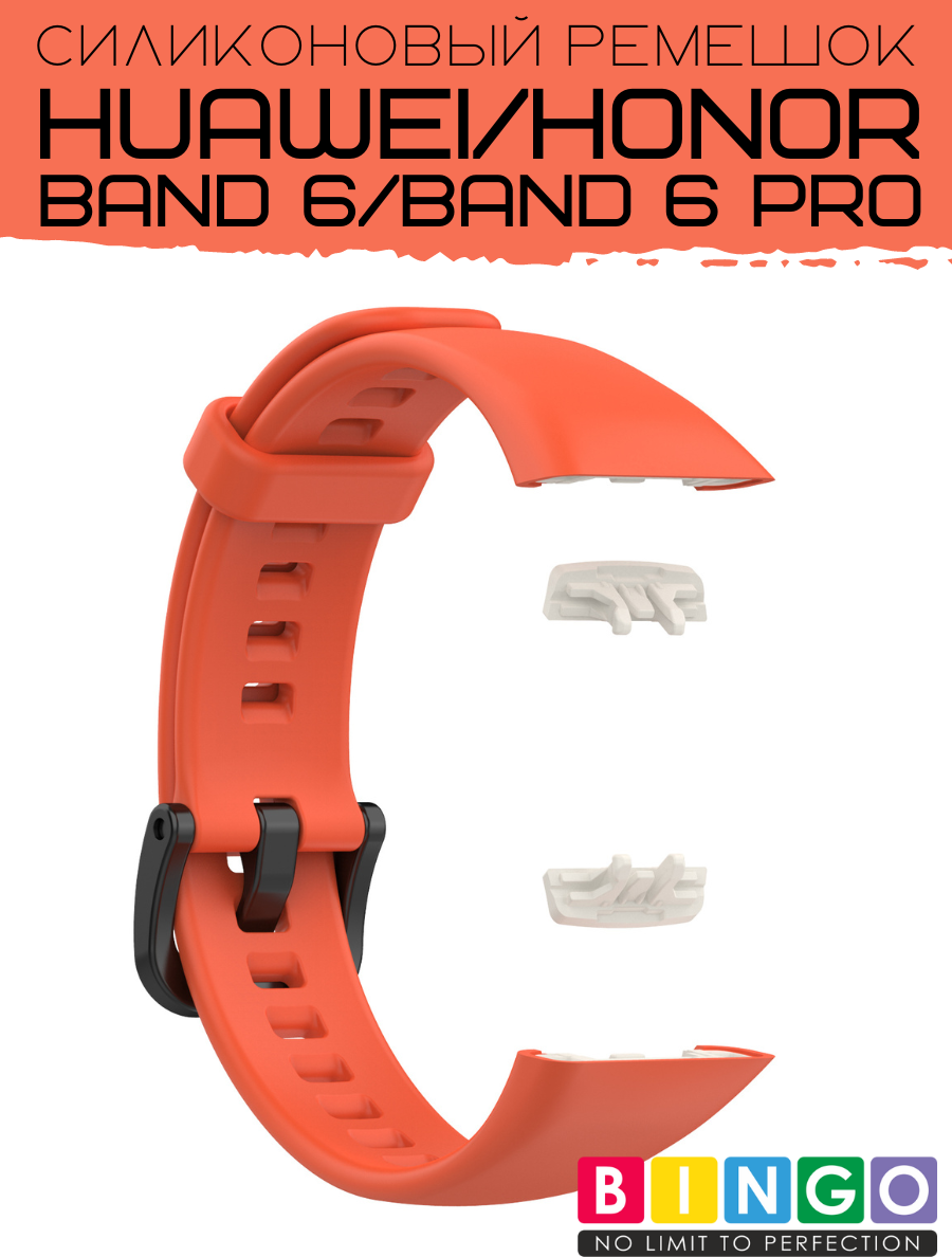 Ремешок для умных часов Bingo Silicone для Huawei Band 6/Honor Band 6/6 Pro (красно-оранжевый) — фото 4