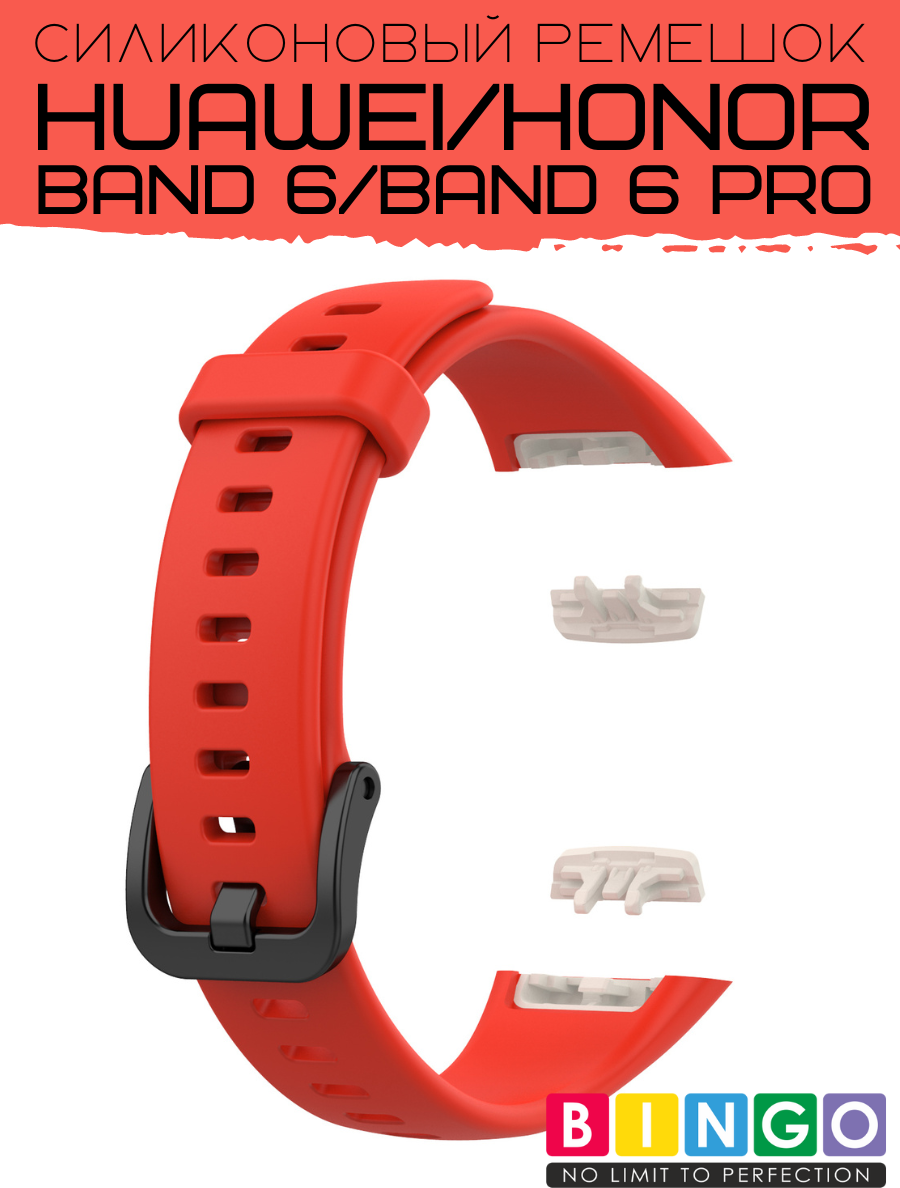 Ремешок для умных часов Bingo Silicone для Huawei Band 6/Honor Band 6/6 Pro (красный) — фото 3