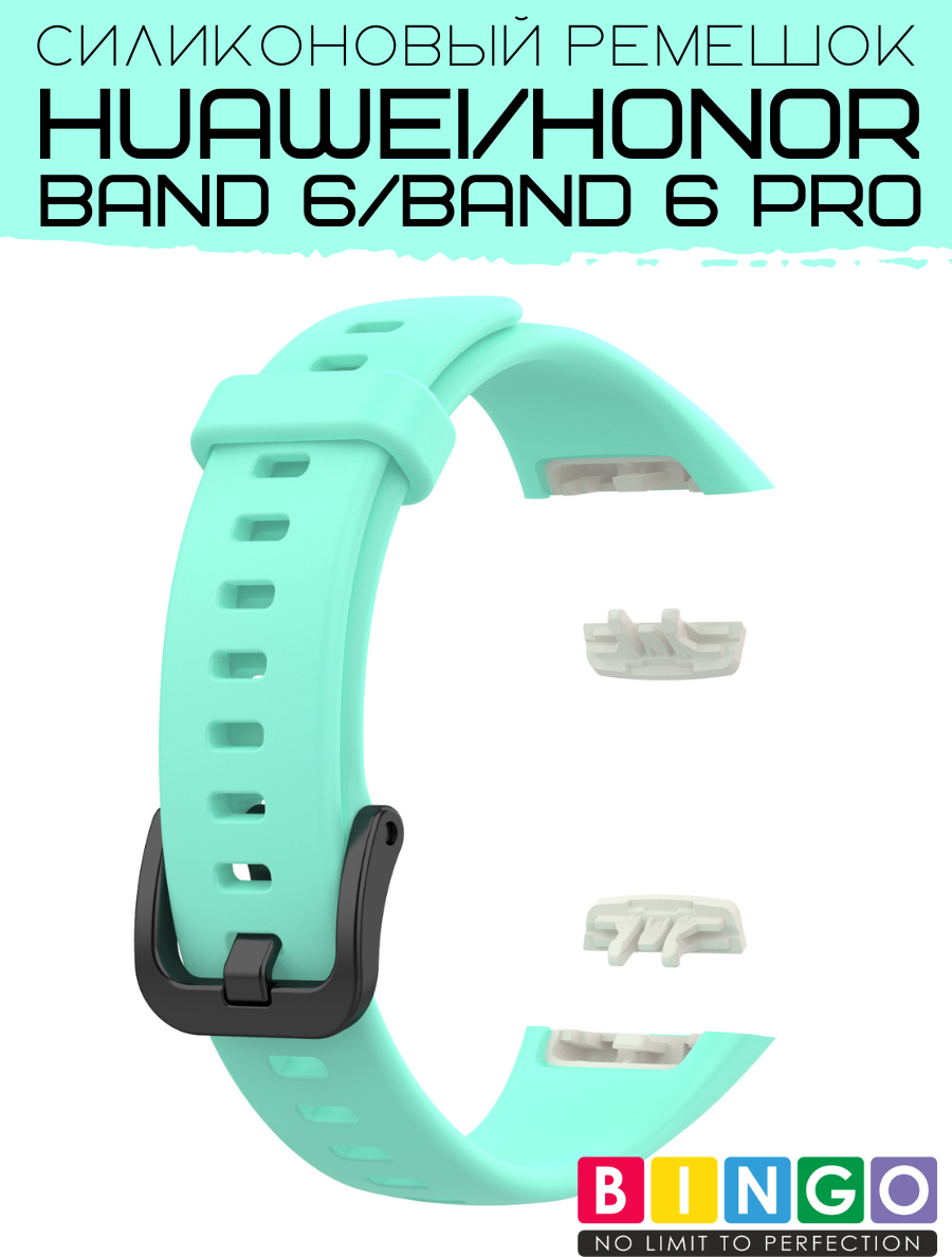 Ремешок для умных часов Bingo Silicone для Huawei Band 6/Honor Band 6/6 Pro (мята) — фото 3