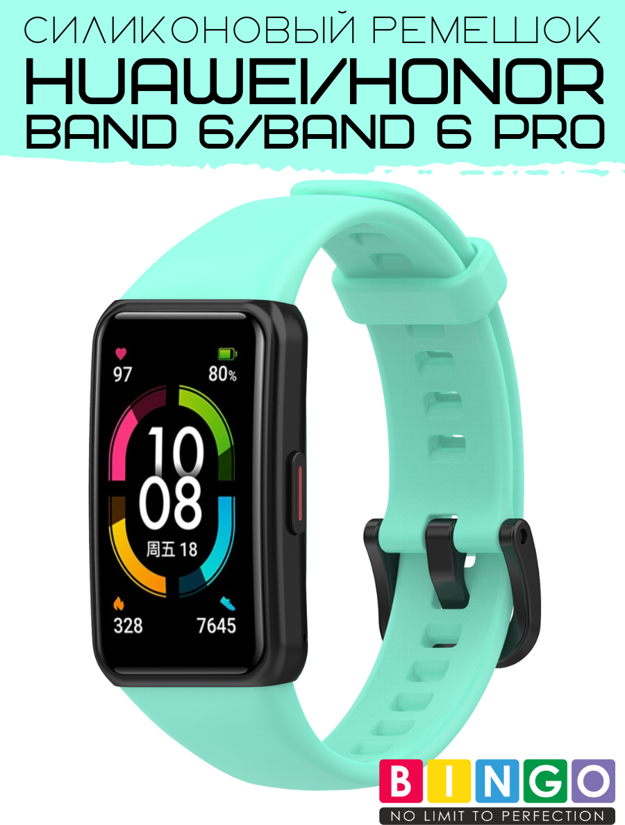 Ремешок для умных часов Bingo Silicone для Huawei Band 6/Honor Band 6/6 Pro (мята) — фото 1