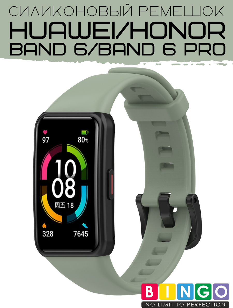 Ремешок для умных часов Bingo Silicone для Huawei Band 6/Honor Band 6/6 Pro (светло-зеленый) — фото 1