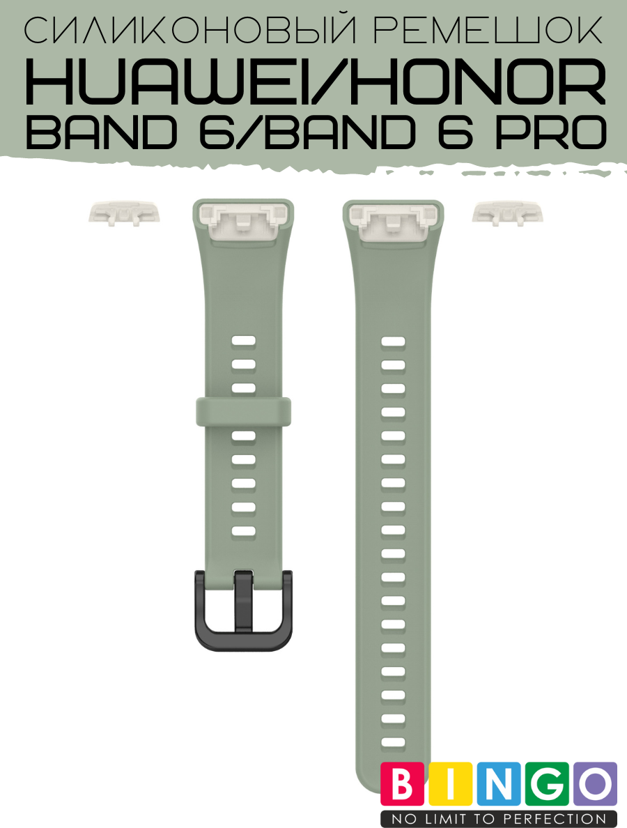 Ремешок для умных часов Bingo Silicone для Huawei Band 6/Honor Band 6/6 Pro (светло-зеленый) — фото 5