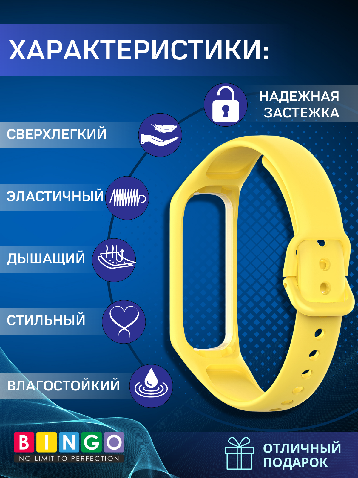 Ремешок для умных часов Bingo Silicone для Samsung Galaxy Fit2 (желтый) — фото 2