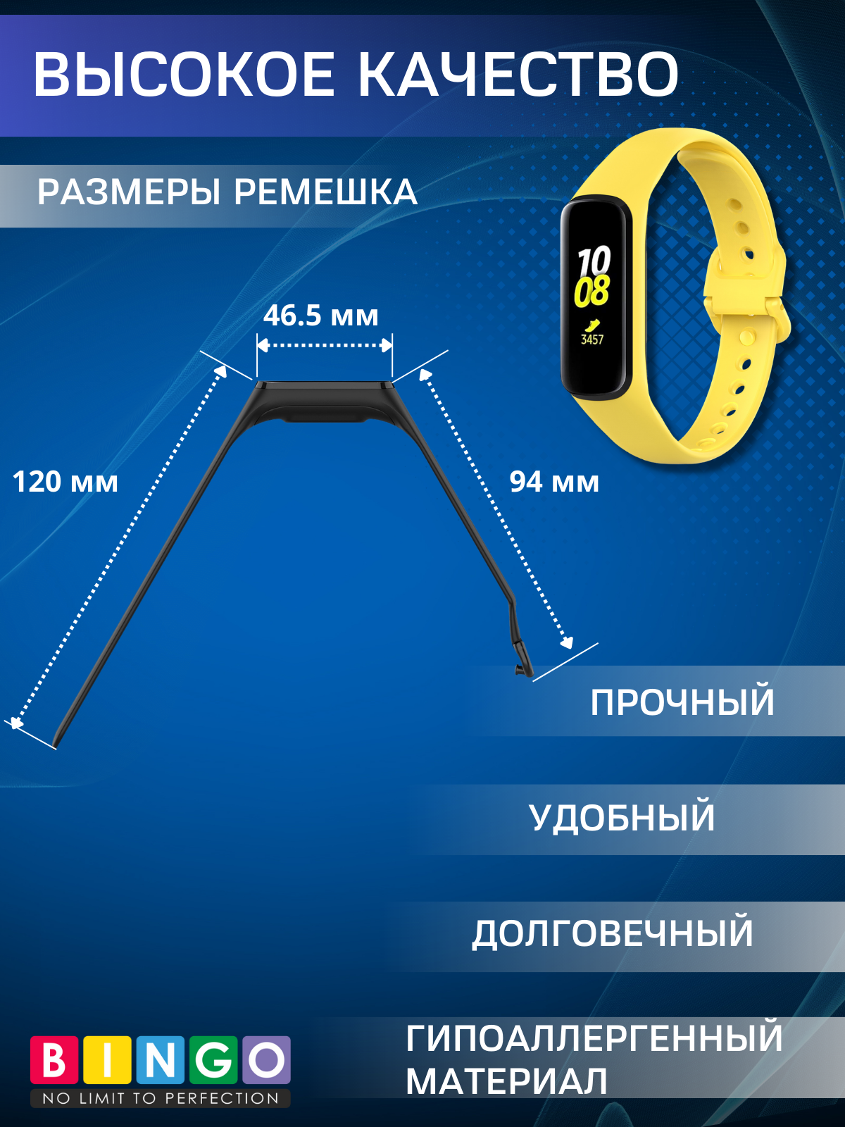 Ремешок для умных часов Bingo Silicone для Samsung Galaxy Fit2 (желтый) — фото 3