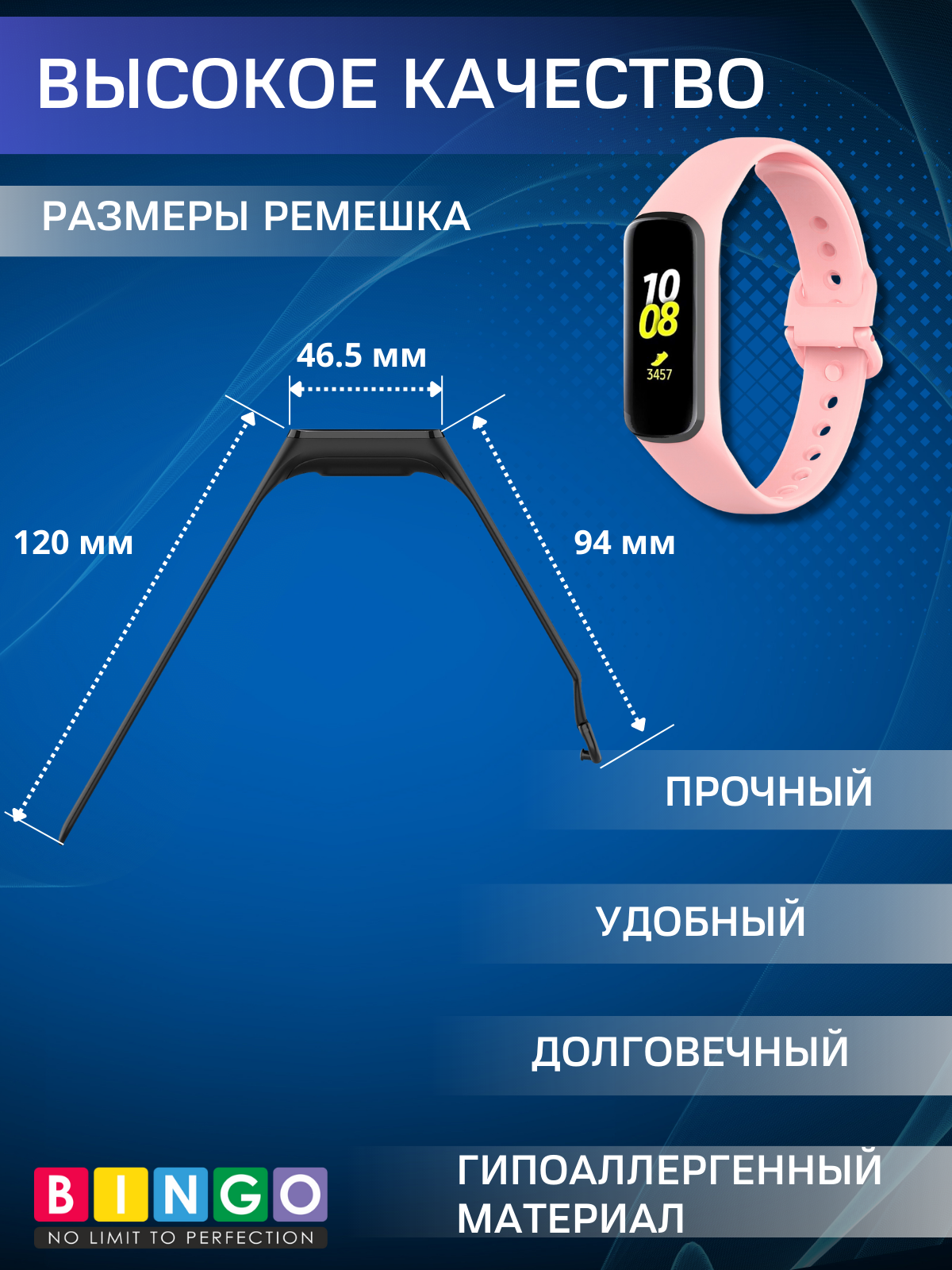Ремешок для умных часов Bingo Silicone для Samsung Galaxy Fit2 (персиковый) — фото 3