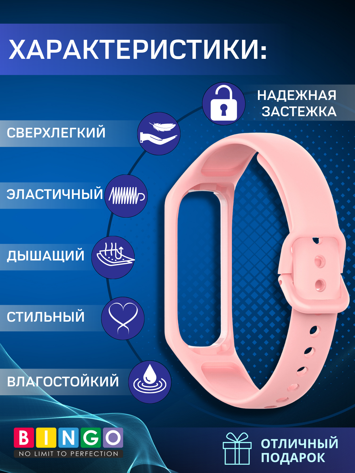 Ремешок для умных часов Bingo Silicone для Samsung Galaxy Fit2 (персиковый) — фото 2