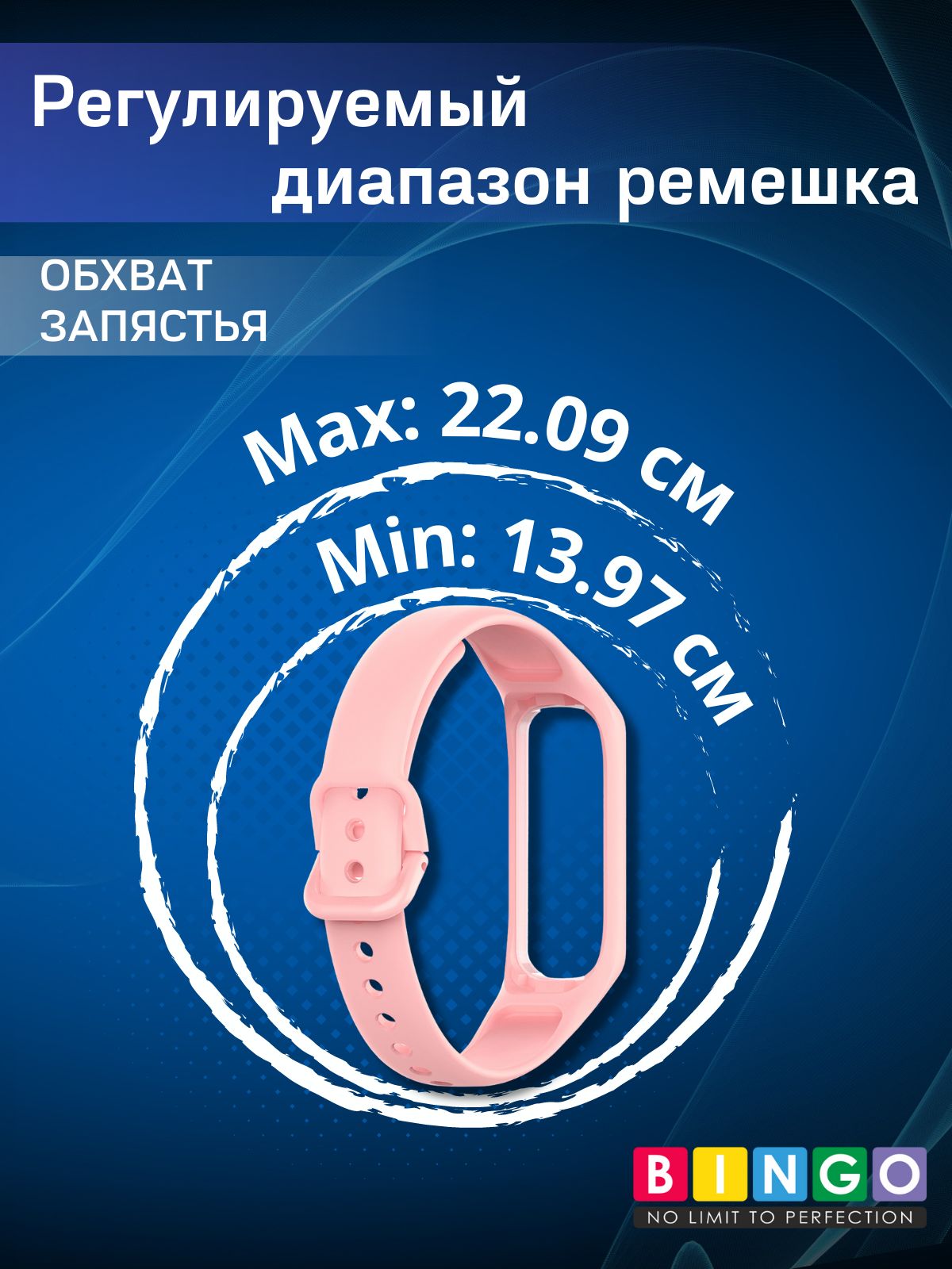 Ремешок для умных часов Bingo Silicone для Samsung Galaxy Fit2 (персиковый) — фото 5