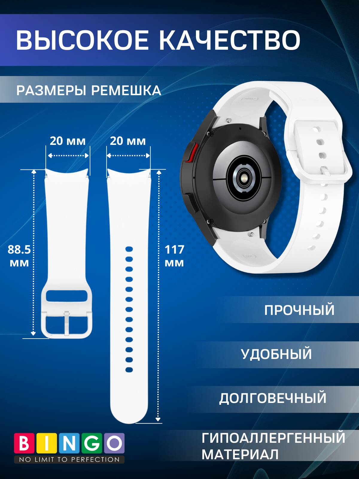 Ремешок для умных часов Bingo Silicone для Samsung Galaxy Watch3 41мм/4/4 Classic/5/5 Pro (белый) — фото 3