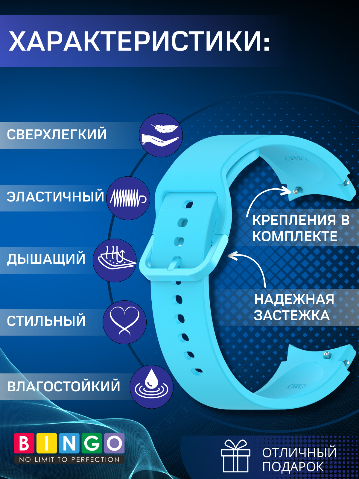 Ремешок для умных часов Bingo Silicone для Samsung Galaxy Watch3 41мм/4/4 Classic/5/5 Pro (голубой) — фото 2