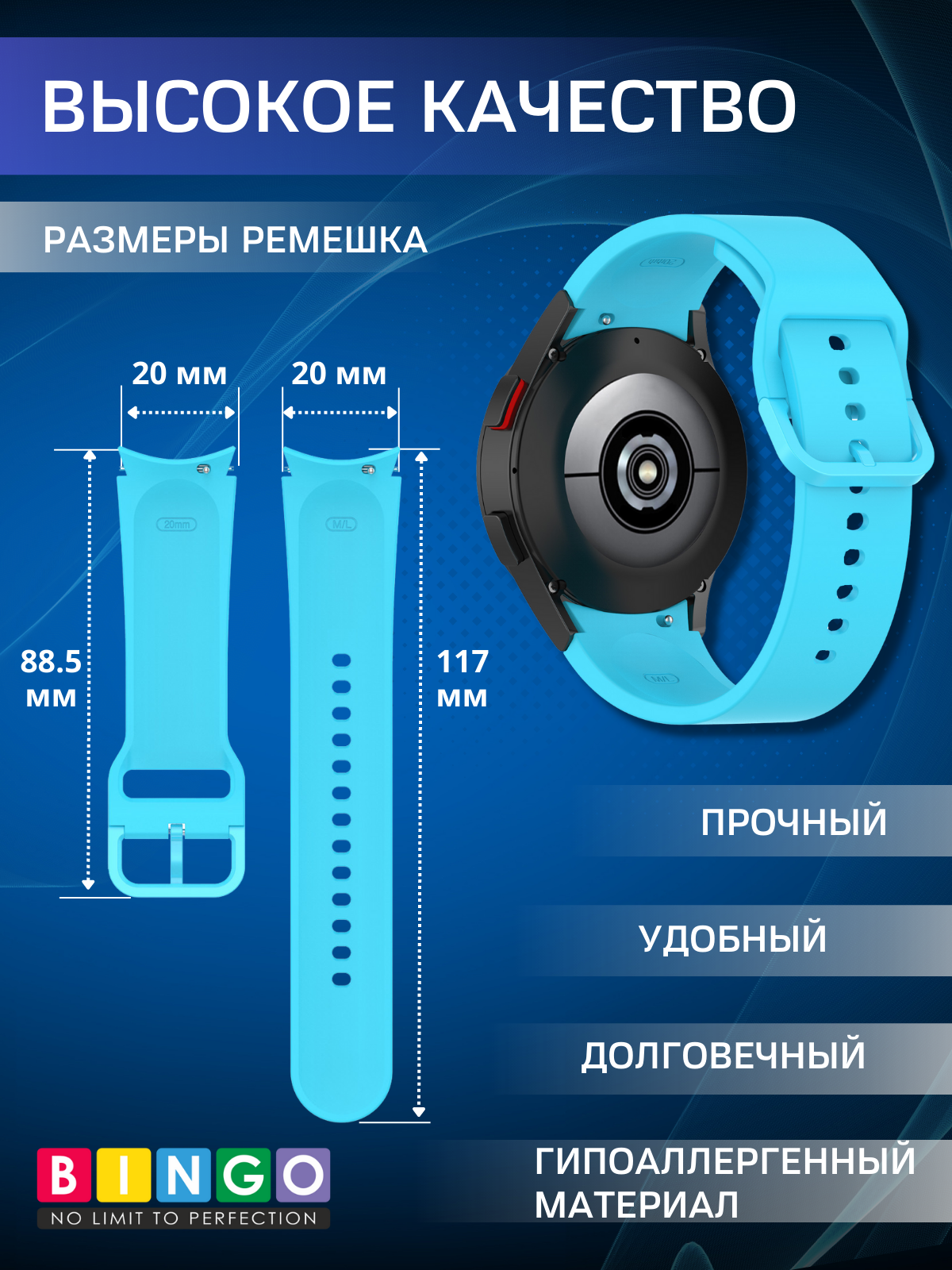 Ремешок для умных часов Bingo Silicone для Samsung Galaxy Watch3 41мм/4/4 Classic/5/5 Pro (голубой) — фото 3