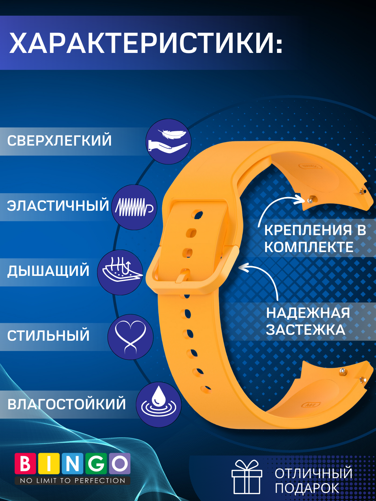 Ремешок для умных часов Bingo Silicone для Samsung Galaxy Watch3 41мм/4/4 Classic/5/5 Pro (желтый) — фото 2