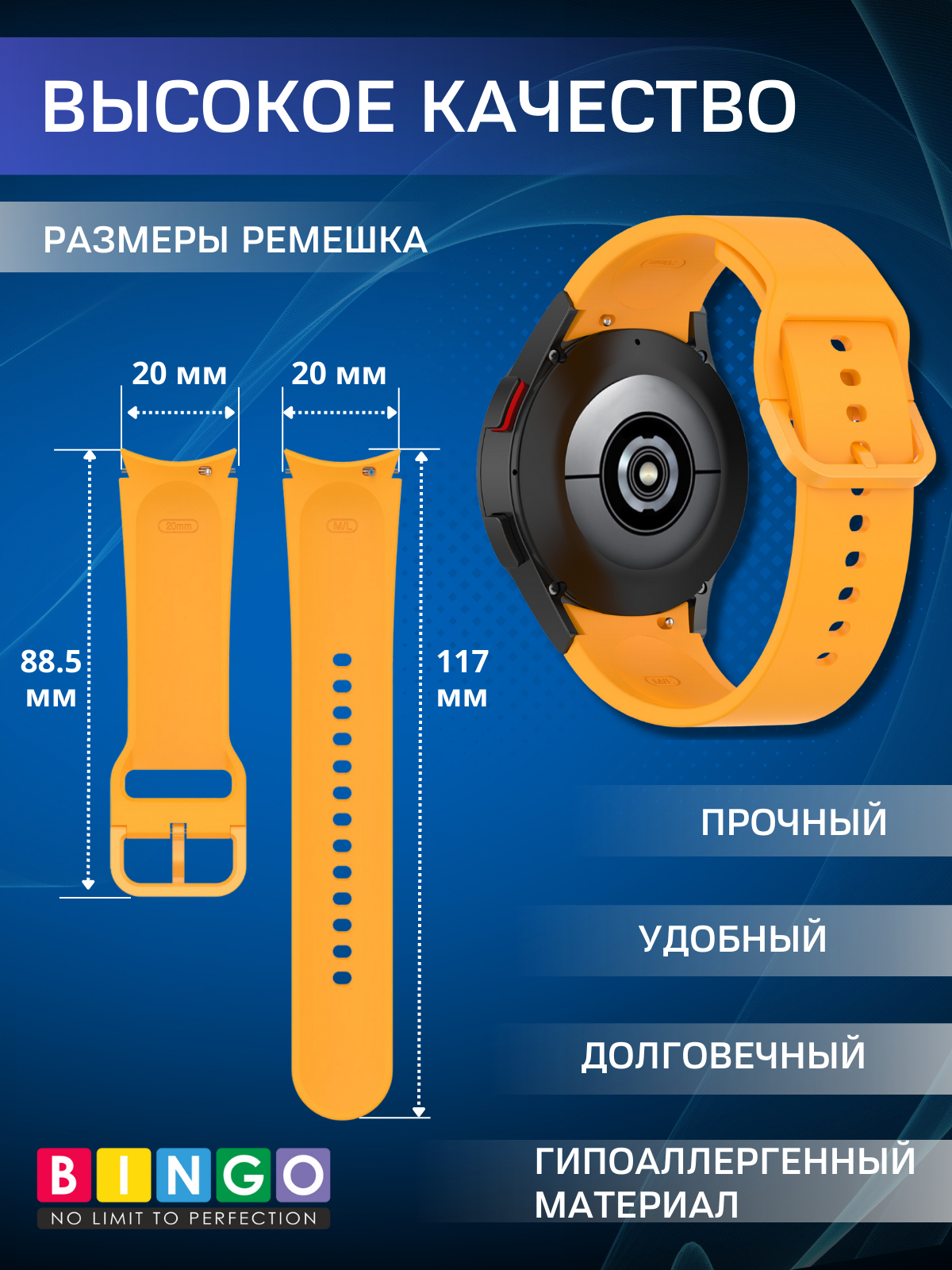 Ремешок для умных часов Bingo Silicone для Samsung Galaxy Watch3 41мм/4/4 Classic/5/5 Pro (желтый) — фото 3