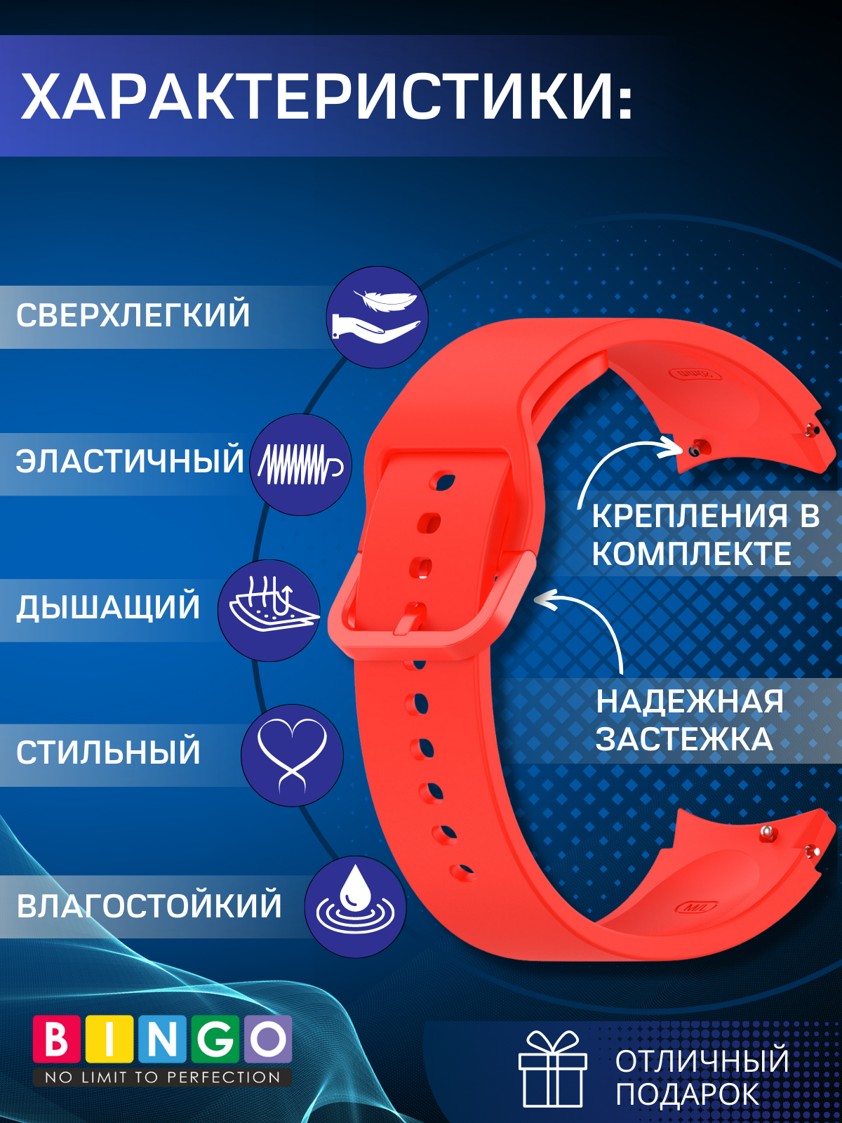 Ремешок для умных часов Bingo Silicone для Samsung Galaxy Watch3 41мм/4/4 Classic/5/5 Pro (красный) — фото 2