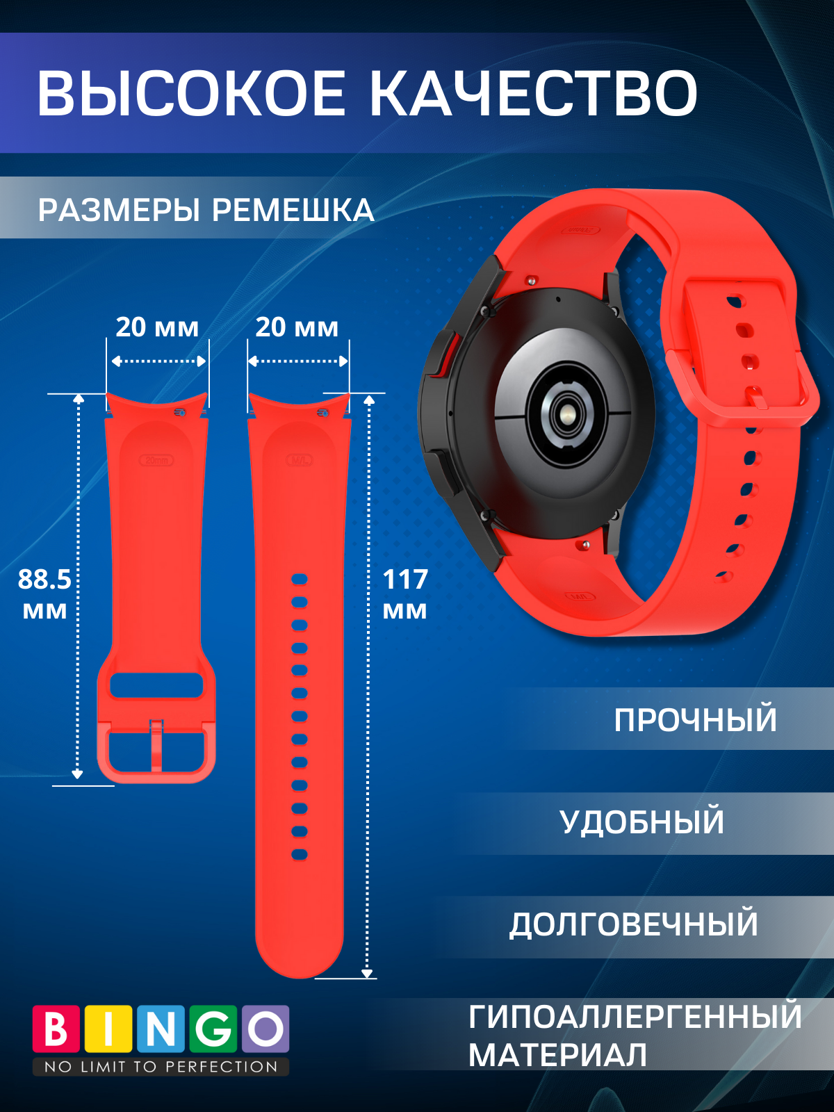Ремешок для умных часов Bingo Silicone для Samsung Galaxy Watch3 41мм/4/4 Classic/5/5 Pro (красный) — фото 3