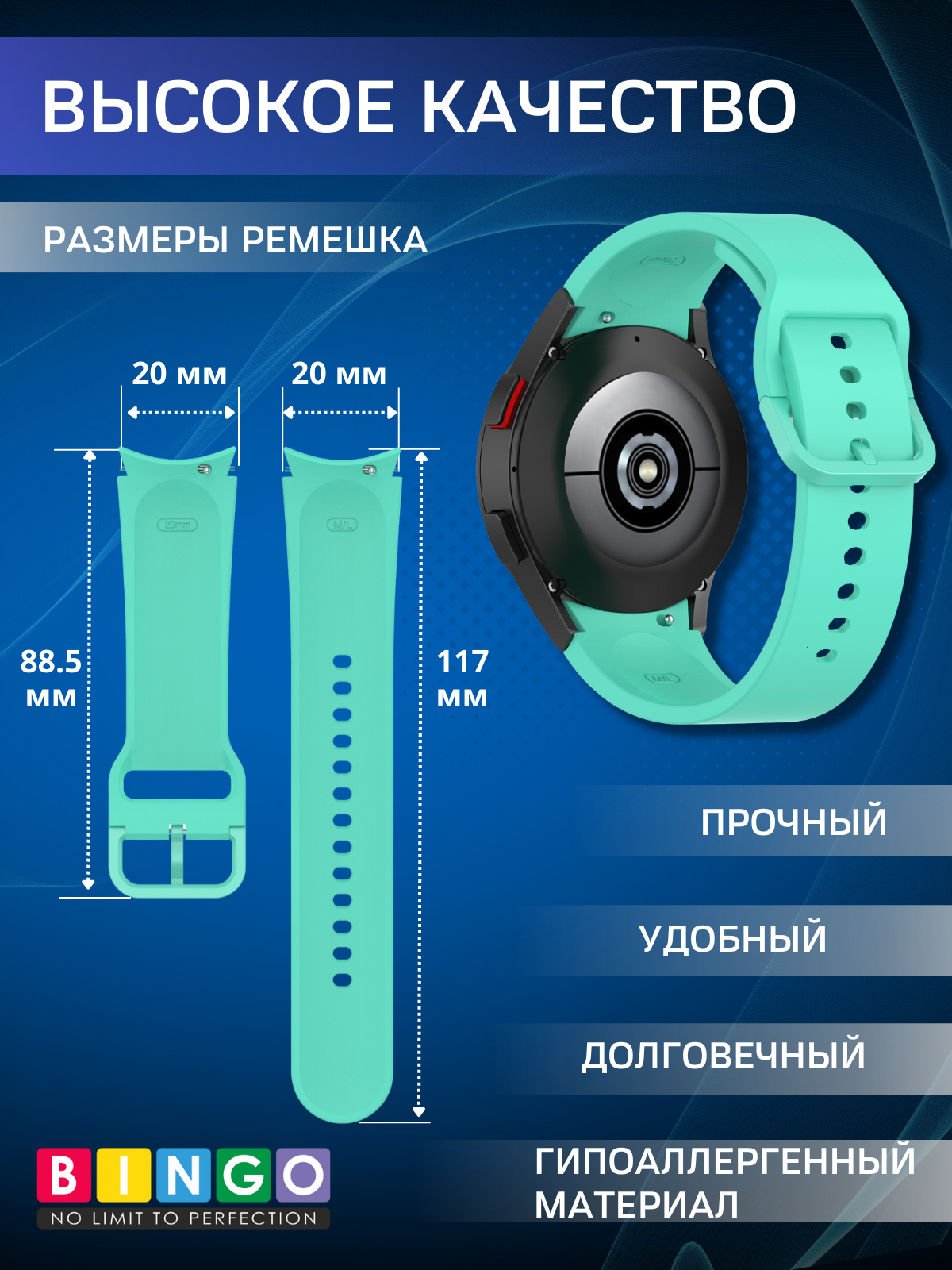 Ремешок для умных часов Bingo Silicone для Samsung Galaxy Watch3 41мм/4/4 Classic/5/5 Pro (мята) — фото 3