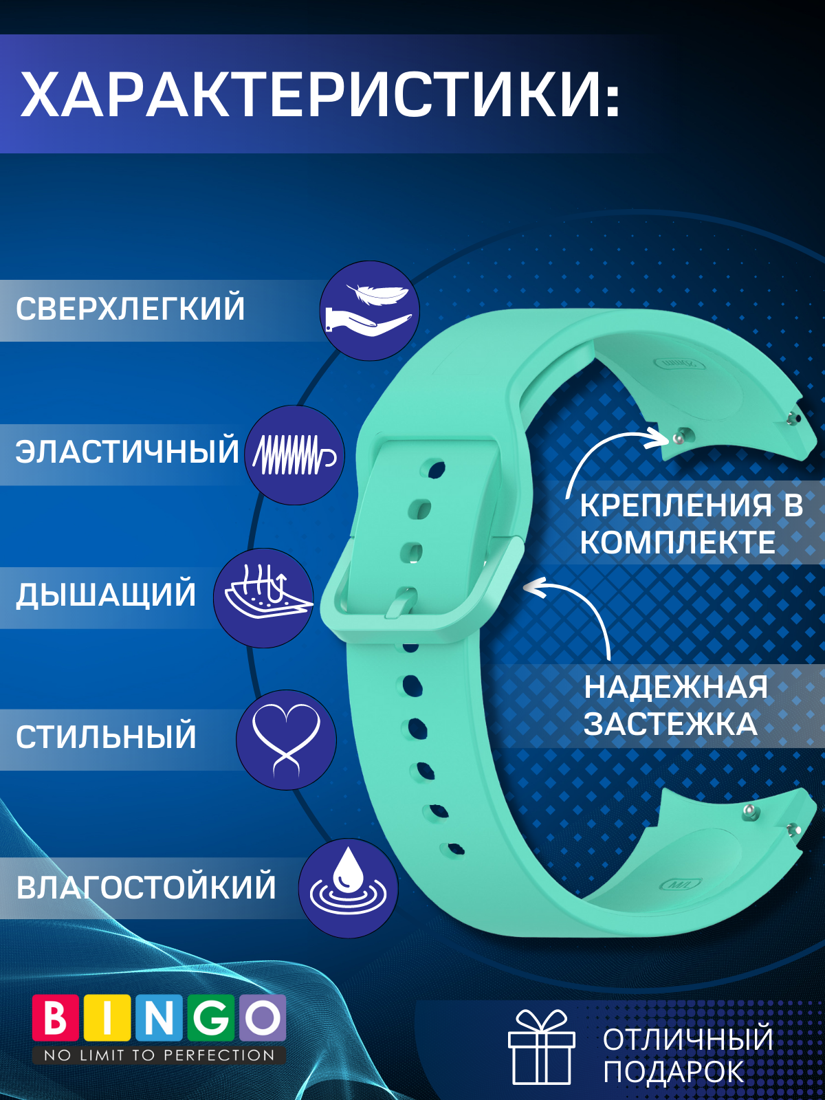 Ремешок для умных часов Bingo Silicone для Samsung Galaxy Watch3 41мм/4/4 Classic/5/5 Pro (мята) — фото 2