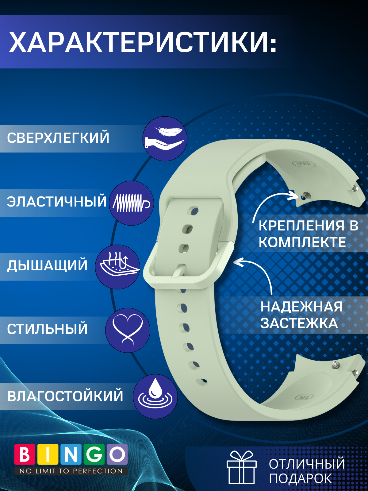 Ремешок для умных часов Bingo Silicone для Samsung Galaxy Watch3 41мм/4/4 Classic/5/5 Pro (светло-зеленый) — фото 2