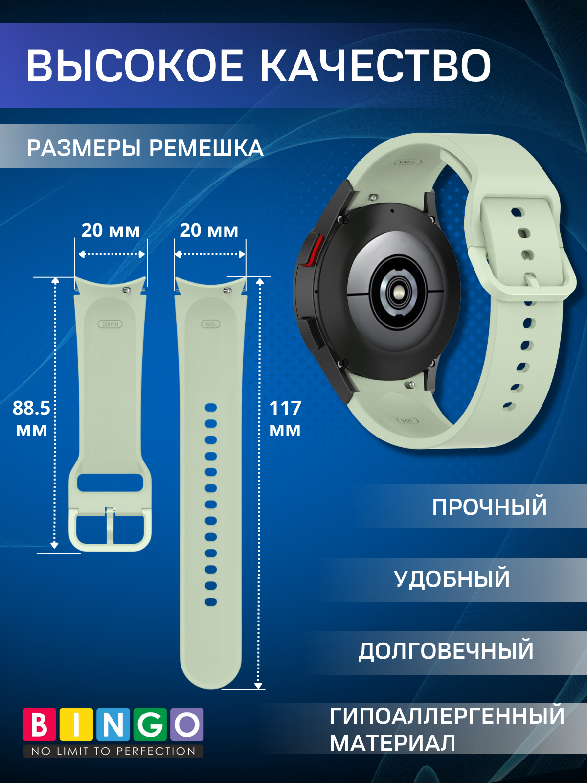 Ремешок для умных часов Bingo Silicone для Samsung Galaxy Watch3 41мм/4/4 Classic/5/5 Pro (светло-зеленый) — фото 3