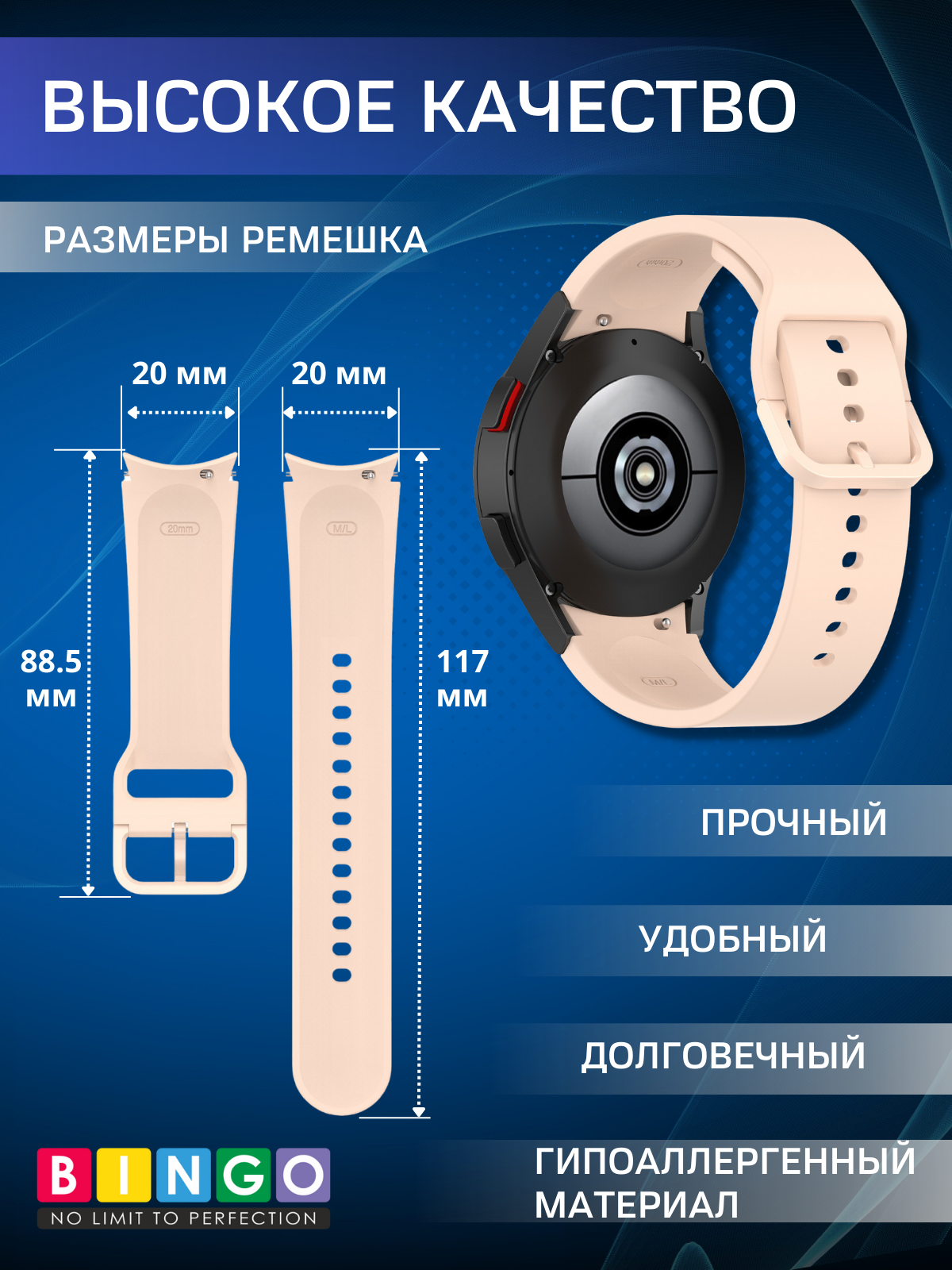 Ремешок для умных часов Bingo Silicone для Samsung Galaxy Watch3 41мм/4/4 Classic/5/5 Pro (светло-розовый) — фото 3