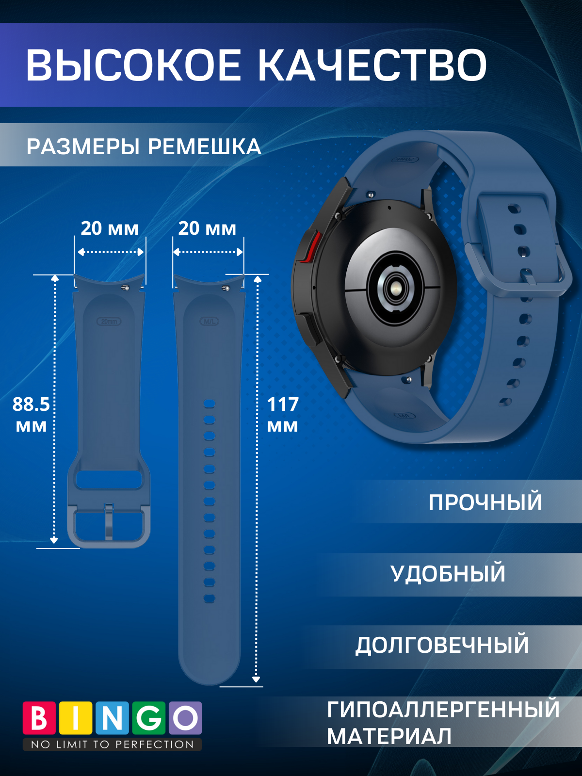 Ремешок для умных часов Bingo Silicone для Samsung Galaxy Watch3 41мм/4/4 Classic/5/5 Pro (синий) — фото 3