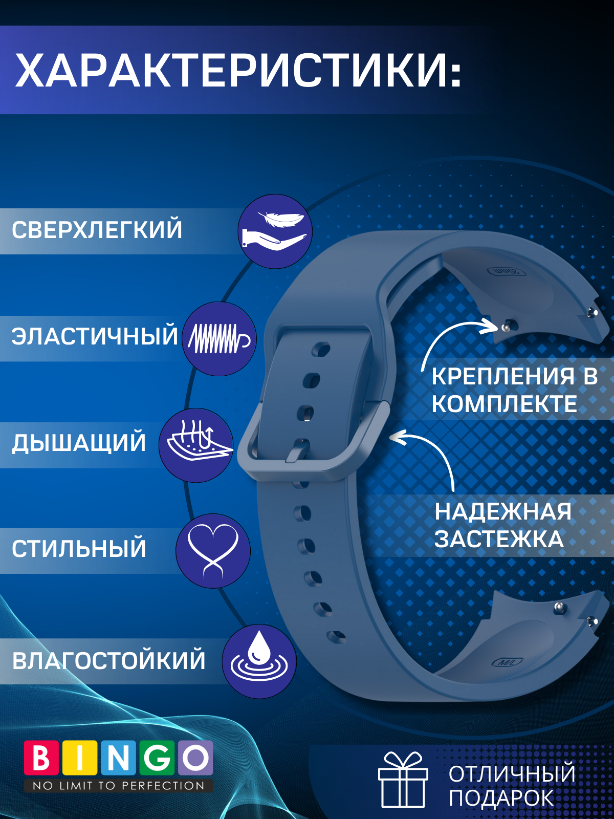 Ремешок для умных часов Bingo Silicone для Samsung Galaxy Watch3 41мм/4/4 Classic/5/5 Pro (синий) — фото 2