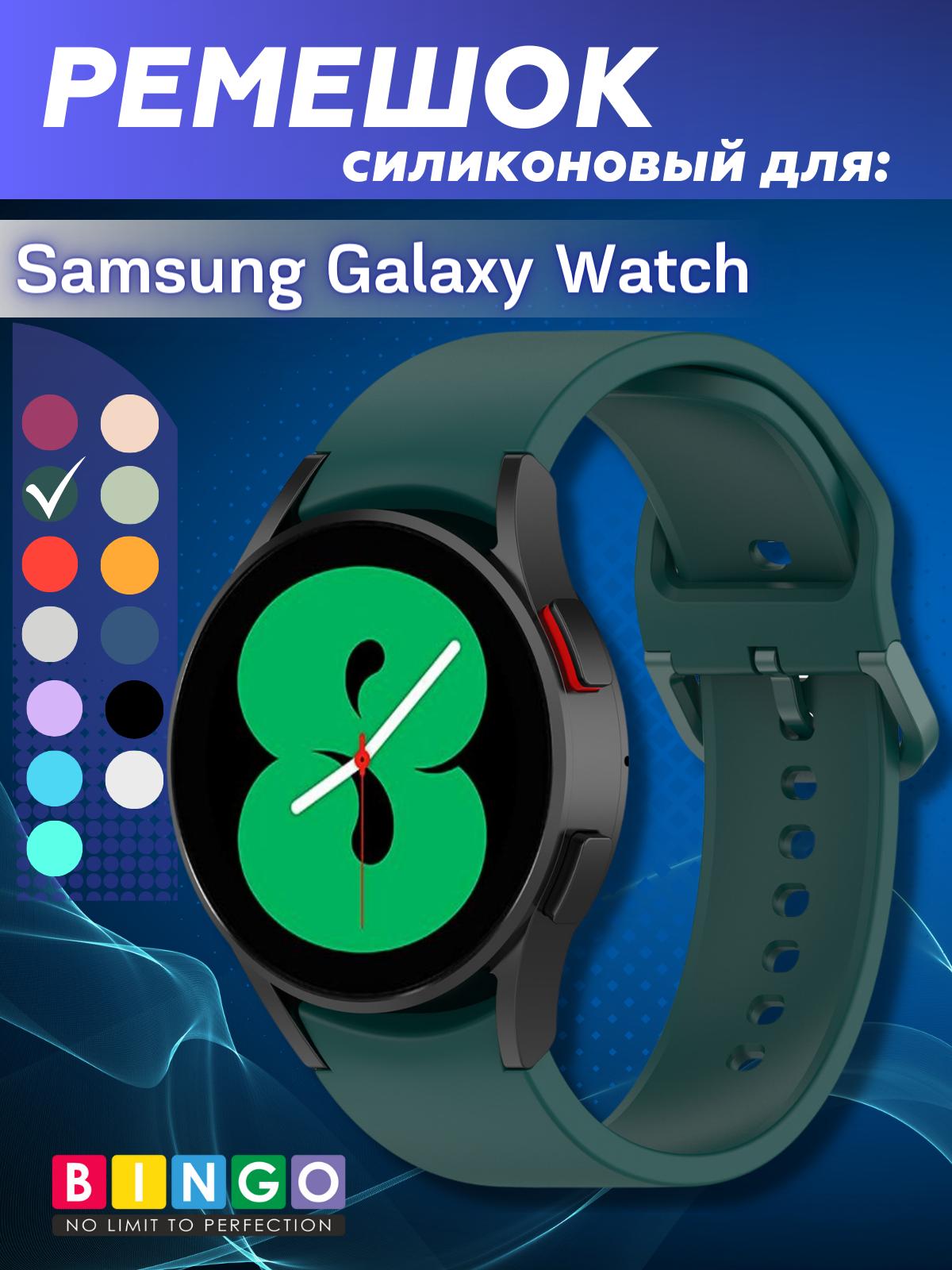 Ремешок для умных часов Bingo Silicone для Samsung Galaxy Watch3 41мм/4/4 Classic/5/5 Pro (темно-зеленый) — фото 1