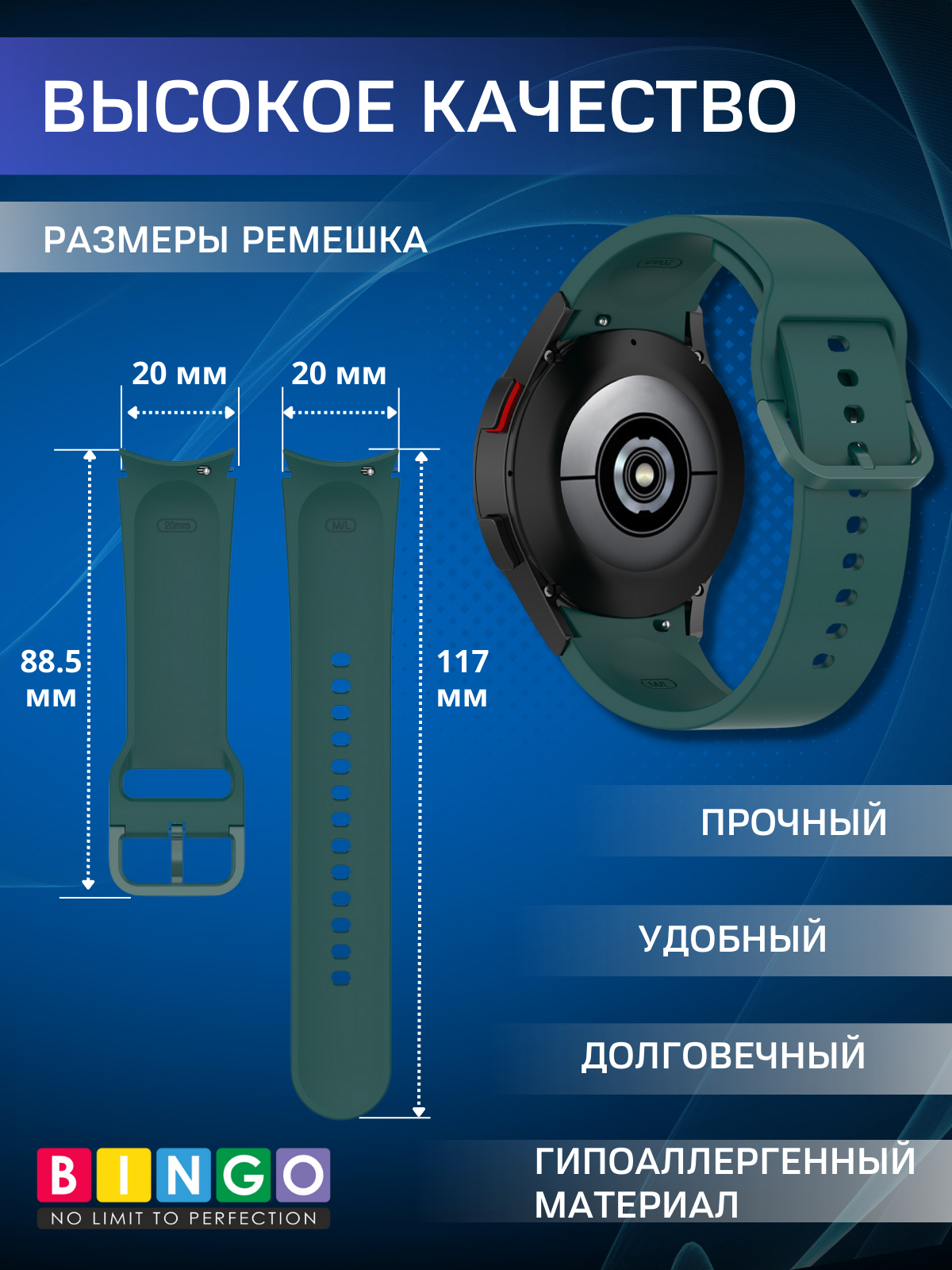 Ремешок для умных часов Bingo Silicone для Samsung Galaxy Watch3 41мм/4/4 Classic/5/5 Pro (темно-зеленый) — фото 3