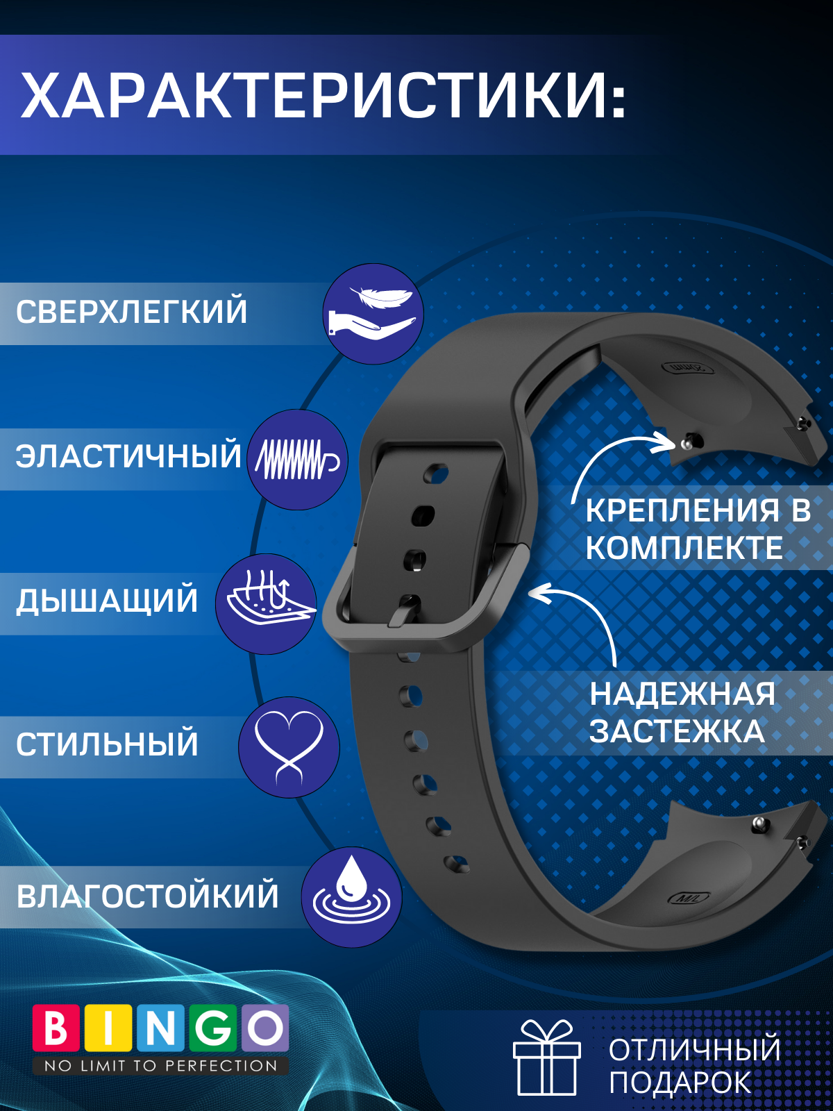 Ремешок для умных часов Bingo Silicone для Samsung Galaxy Watch3 41мм/4/4 Classic/5/5 Pro (черный) — фото 2