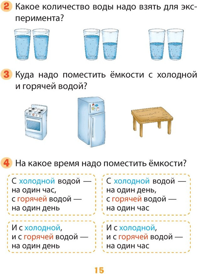 Рабочая тетрадь Аверсэв Человек и мир. 2 класс. Практические задания, мягкая обложка — фото 4